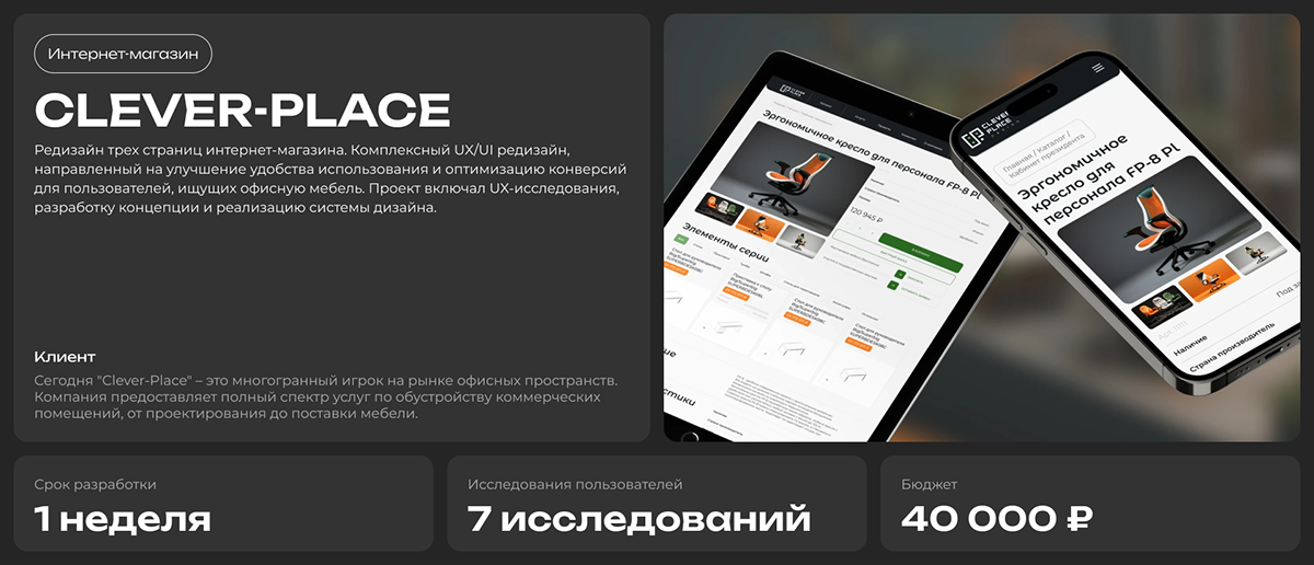 Clever Place | E-commerce — Изображение №1 — Интерфейсы на Dprofile