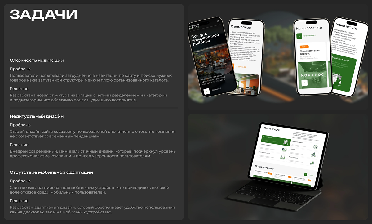 Clever Place | E-commerce — Изображение №4 — Интерфейсы на Dprofile