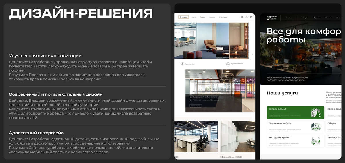 Clever Place | E-commerce — Изображение №7 — Интерфейсы на Dprofile