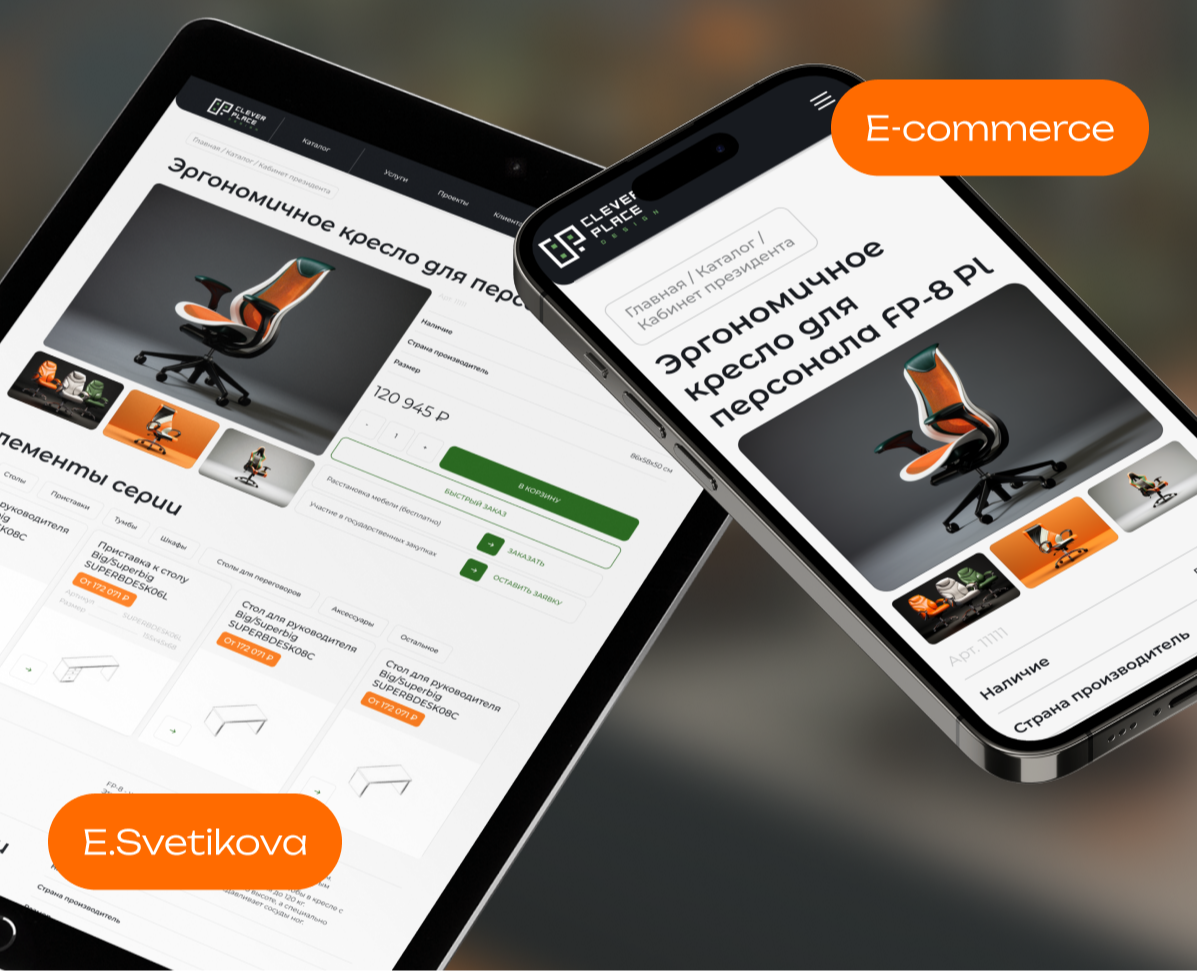 Clever Place | E-commerce на Dprofile