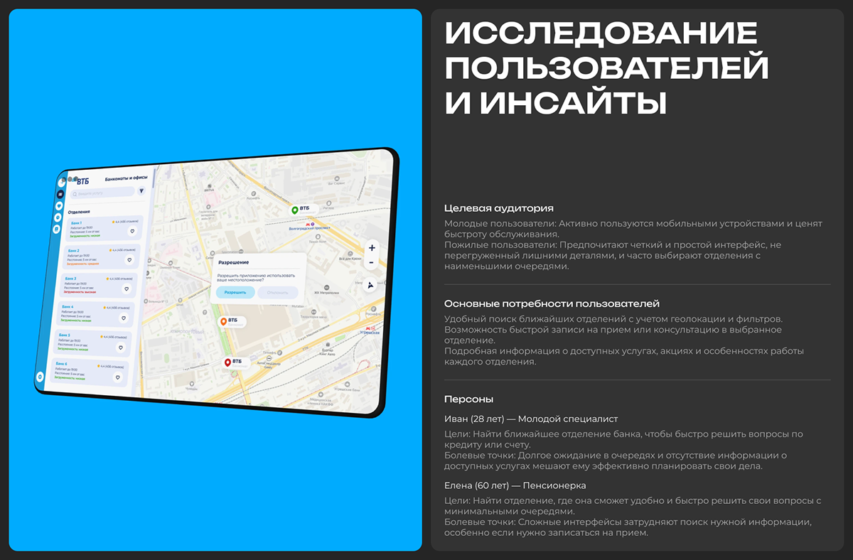 VTB More.tech | Web & mobile app service — Изображение №5 — Интерфейсы на Dprofile
