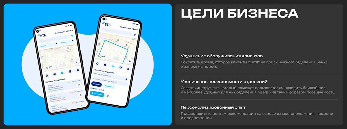 VTB More.tech | Web & mobile app service — Изображение №2 — Интерфейсы на Dprofile