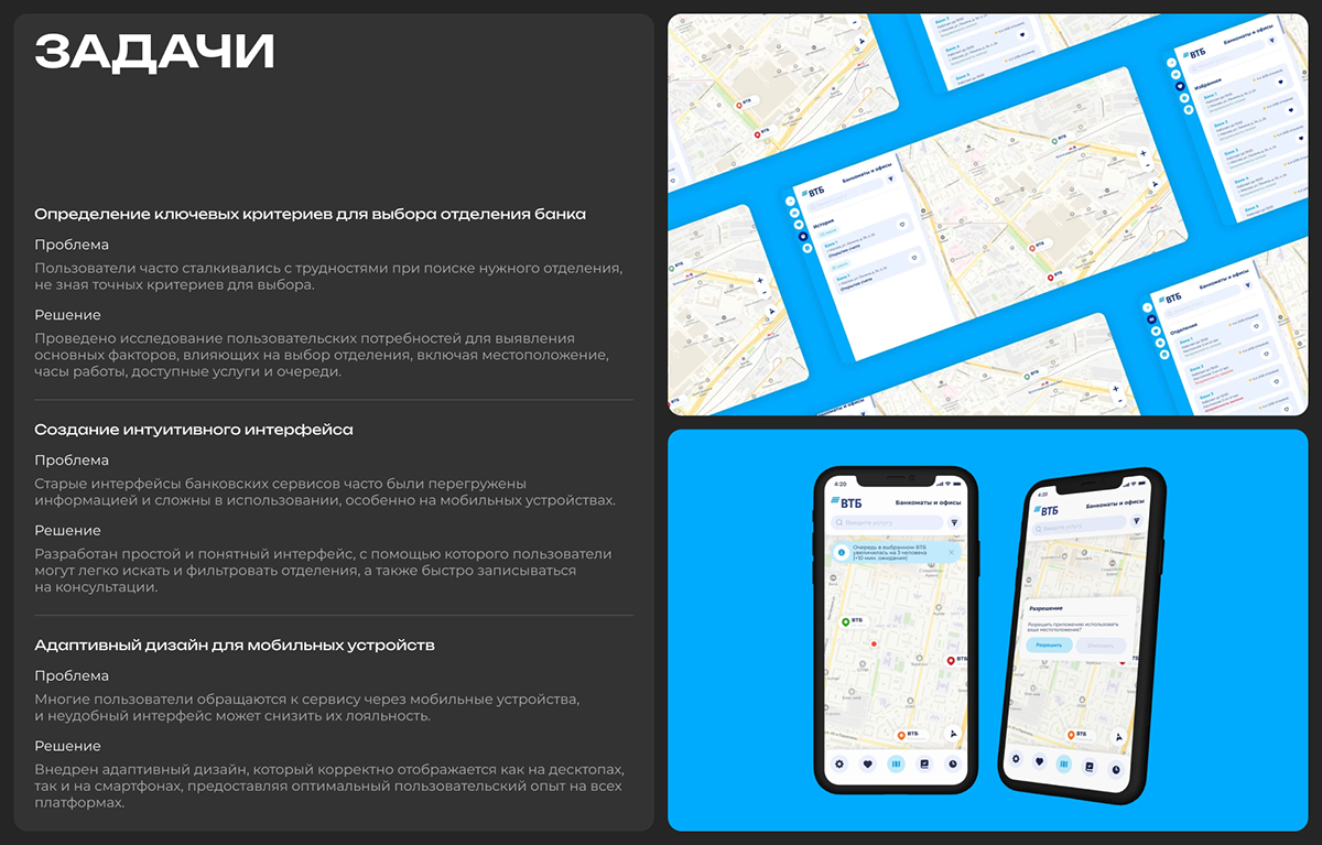 VTB More.tech | Web & mobile app service — Изображение №4 — Интерфейсы на Dprofile