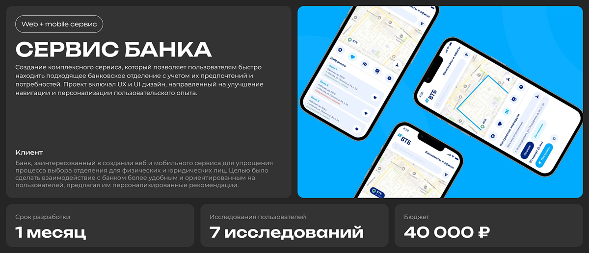 VTB More.tech | Web & mobile app service — Изображение №1 — Интерфейсы на Dprofile