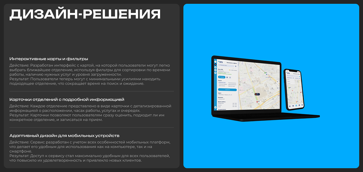 VTB More.tech | Web & mobile app service — Изображение №6 — Интерфейсы на Dprofile