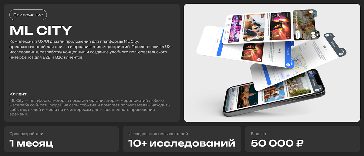 MLCity | Mobile app design — Изображение №1 — Интерфейсы на Dprofile