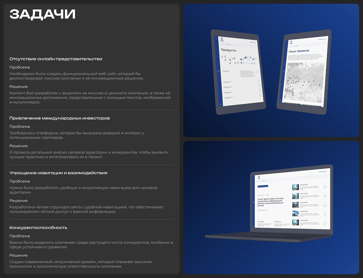 Уран | Corporate website — Изображение №4 — Интерфейсы на Dprofile