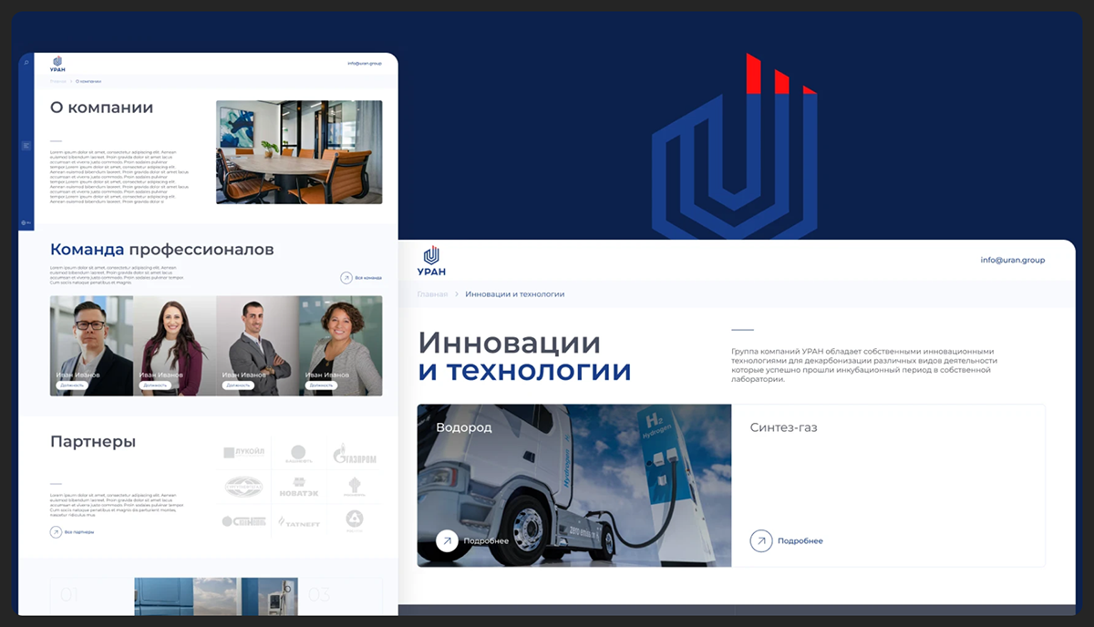 Уран | Corporate website — Изображение №7 — Интерфейсы на Dprofile