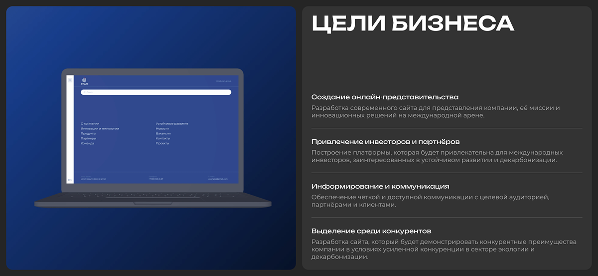 Уран | Corporate website — Изображение №2 — Интерфейсы на Dprofile