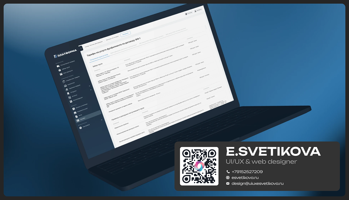 Fulfillment | Web-service design — Изображение №11 — Интерфейсы на Dprofile