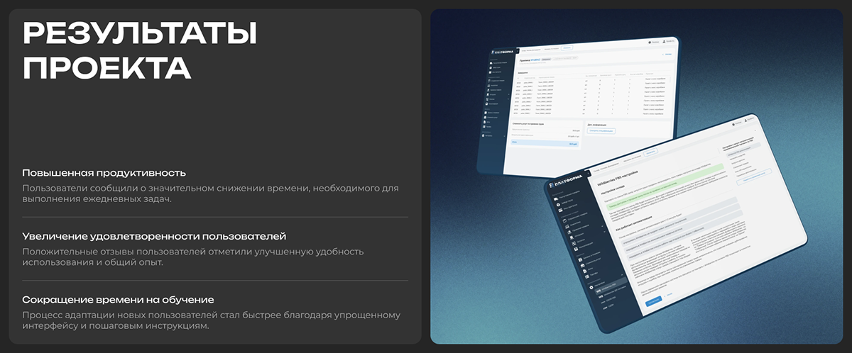 Fulfillment | Web-service design — Изображение №10 — Интерфейсы на Dprofile