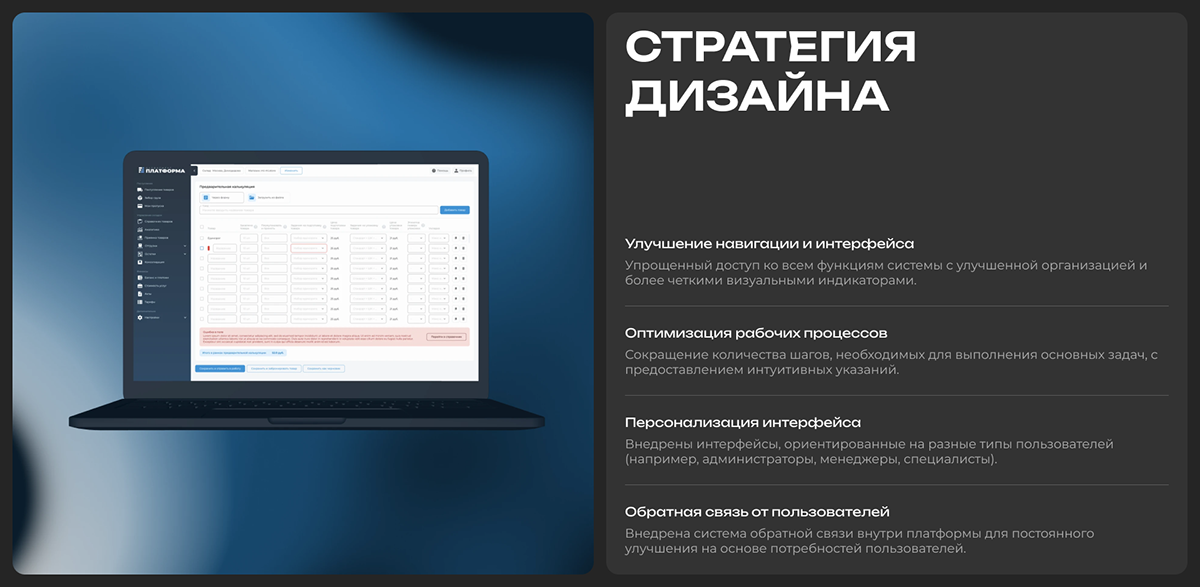 Fulfillment | Web-service design — Изображение №9 — Интерфейсы на Dprofile