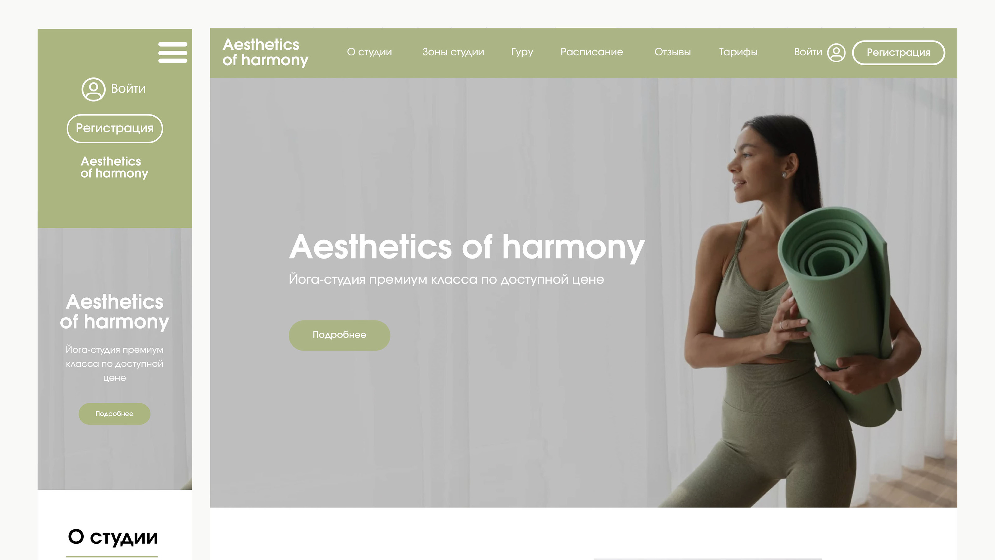 Aesthetics of harmony — Изображение №5 — Брендинг на Dprofile