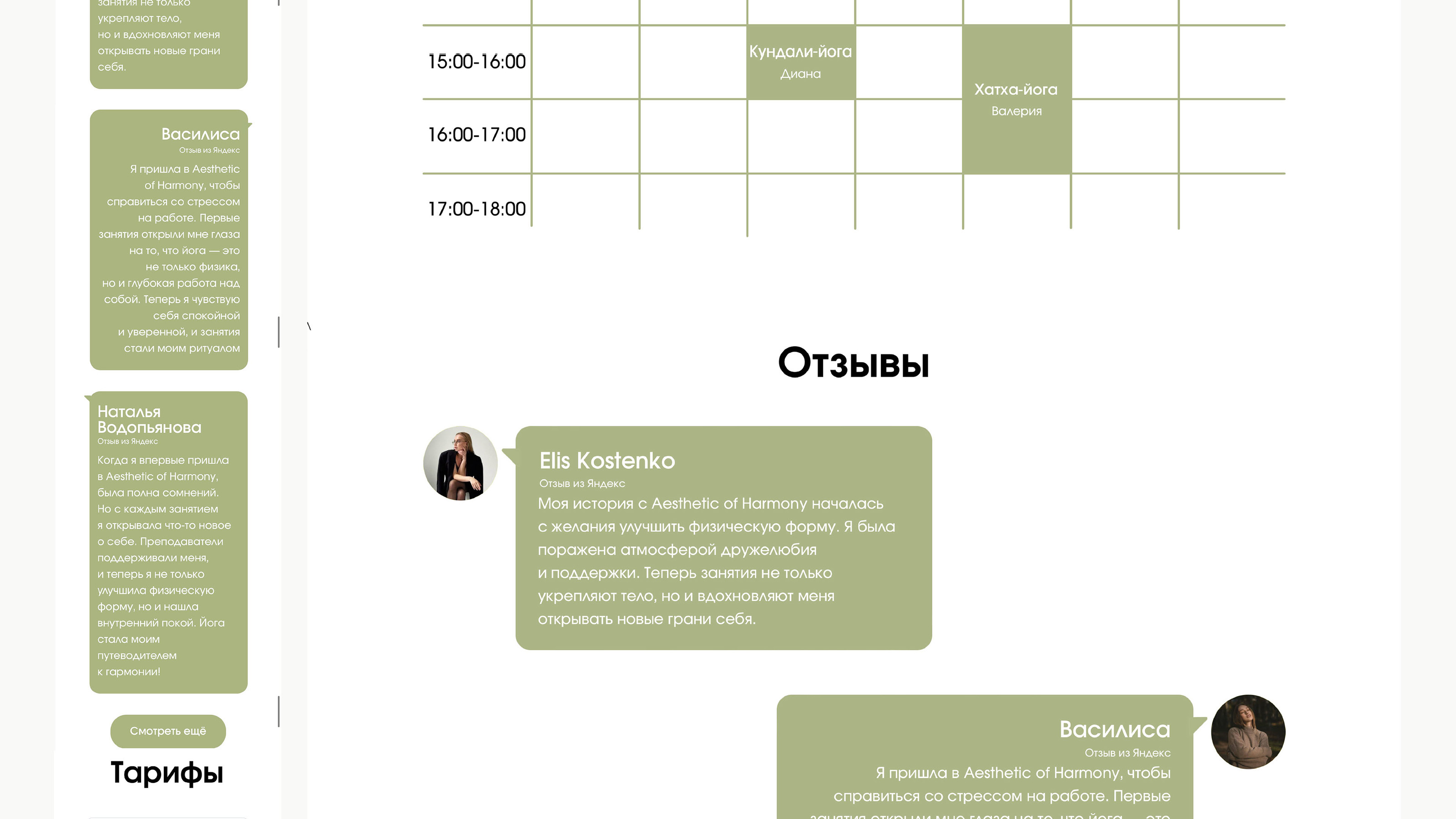Aesthetics of harmony — Изображение №10 — Брендинг на Dprofile