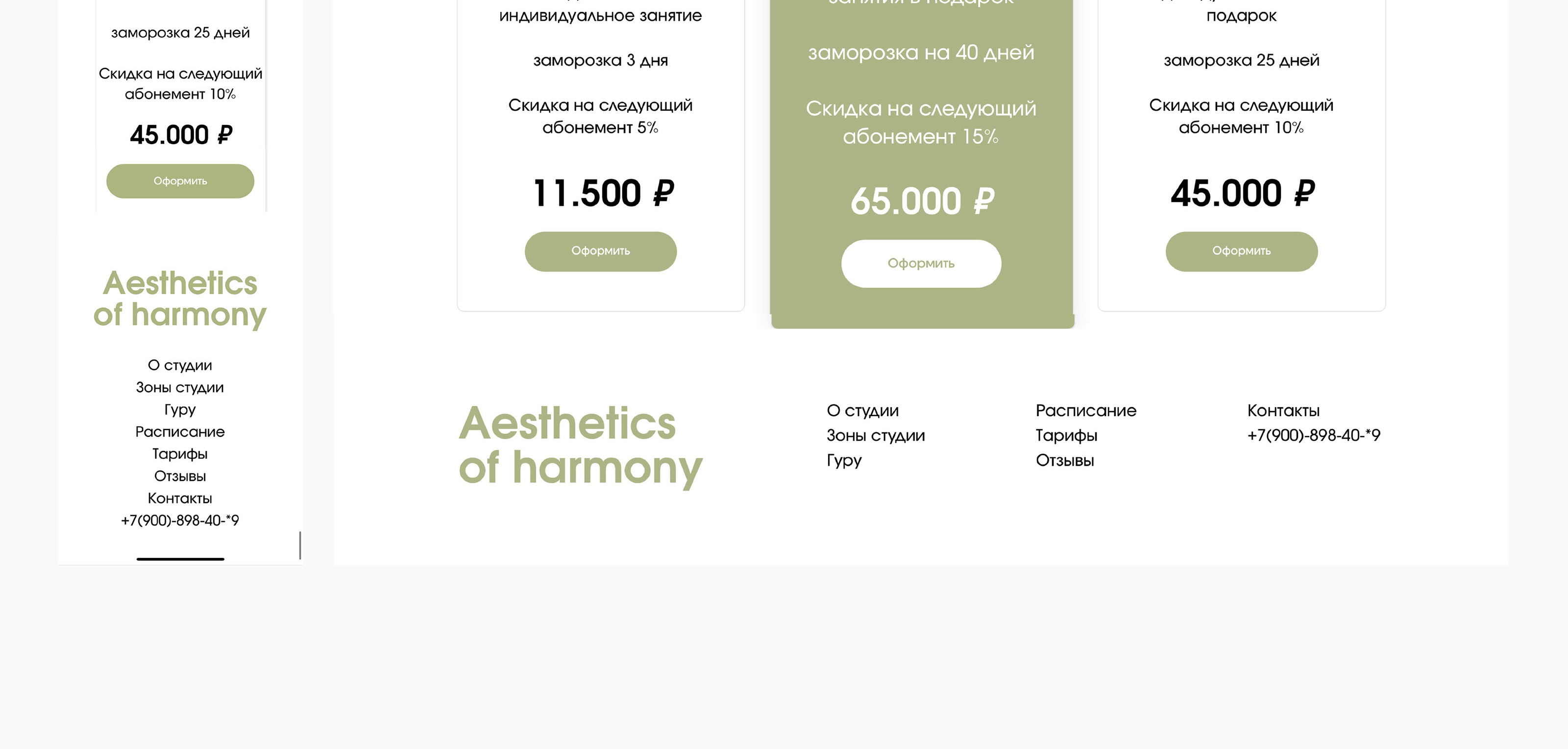 Aesthetics of harmony — Изображение №12 — Брендинг на Dprofile