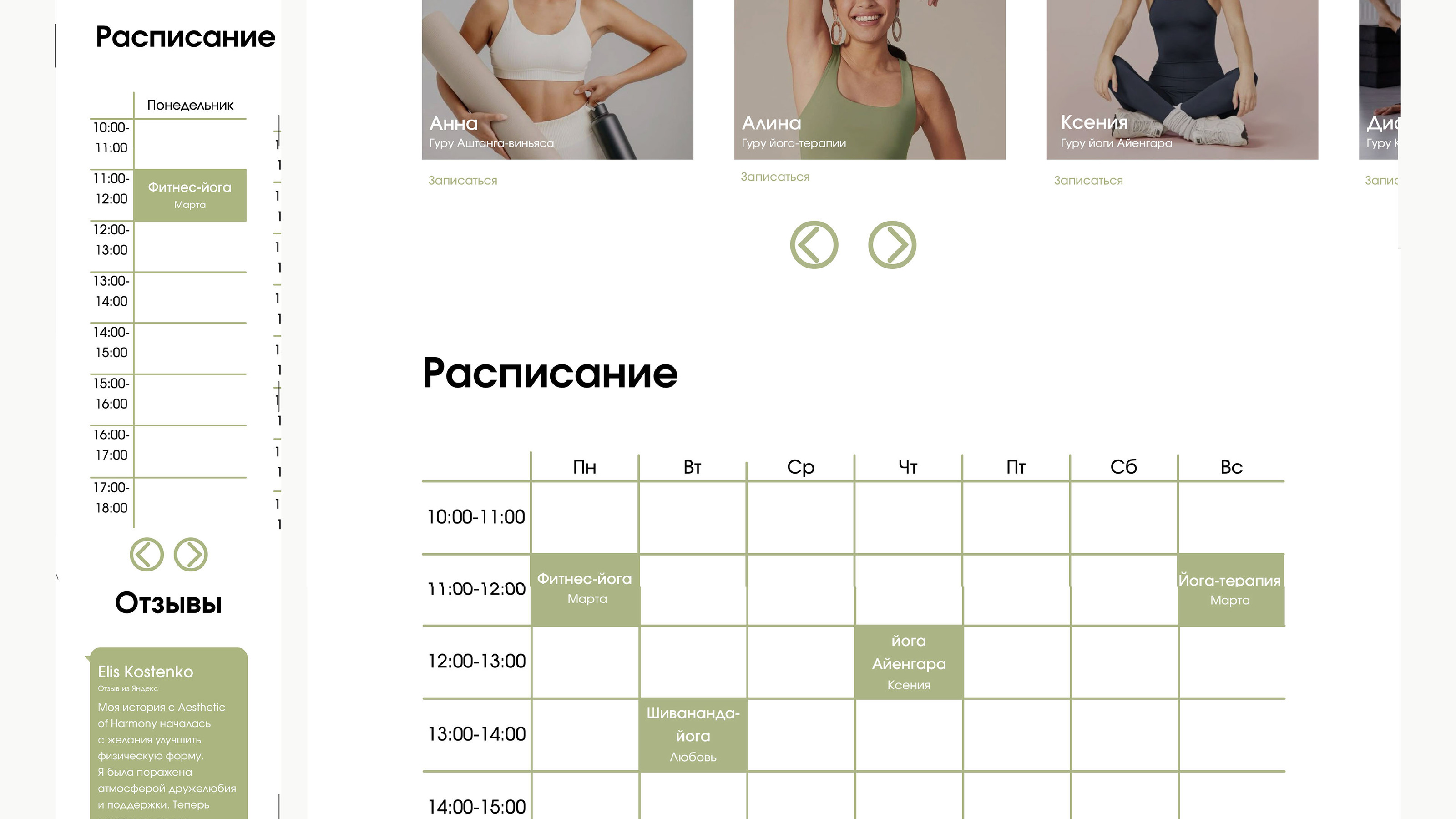 Aesthetics of harmony — Изображение №9 — Брендинг на Dprofile