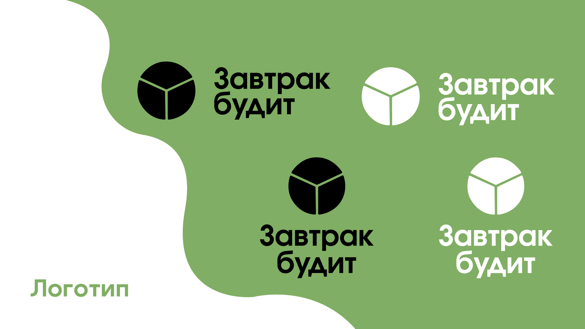 Завтрак будит — Изображение №3 — Брендинг, Графика на Dprofile