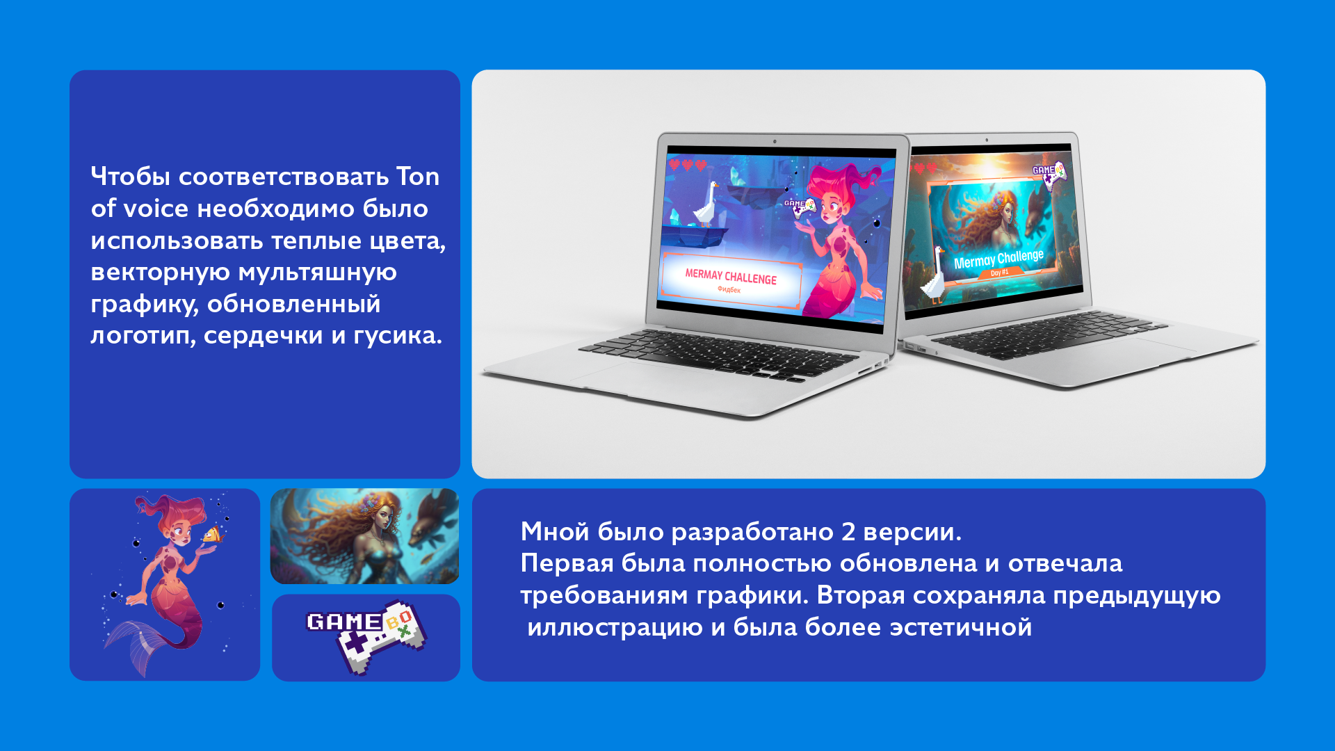 Обложки для Mermay — Изображение №2 — Брендинг на Dprofile