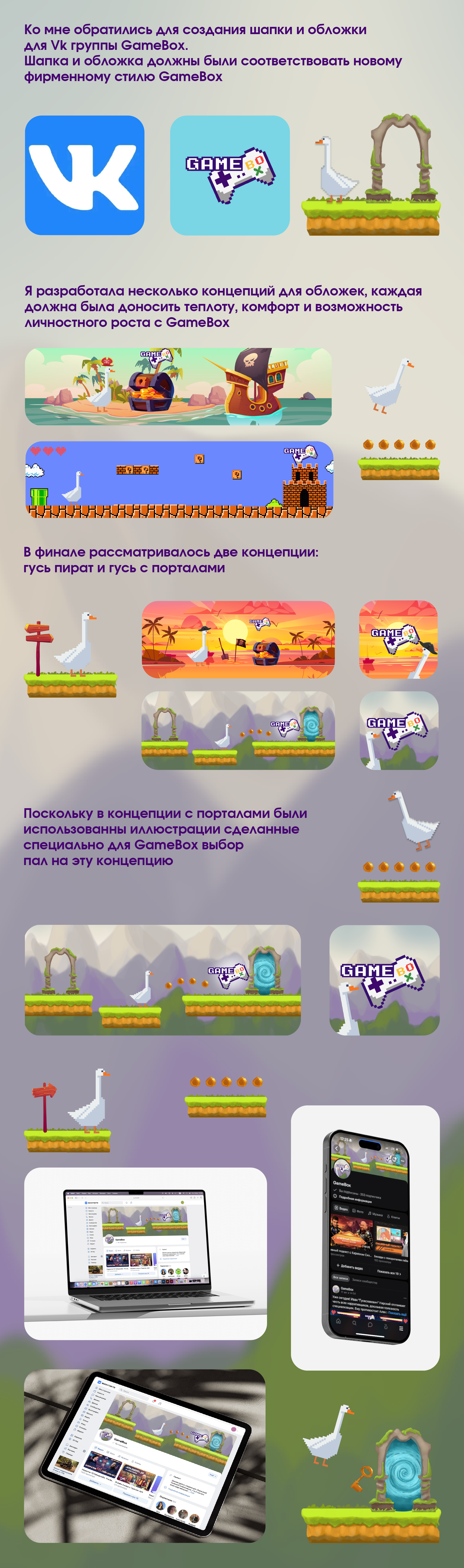 Оформление для Vk группы — Изображение №1 — Интерфейсы, Брендинг на Dprofile
