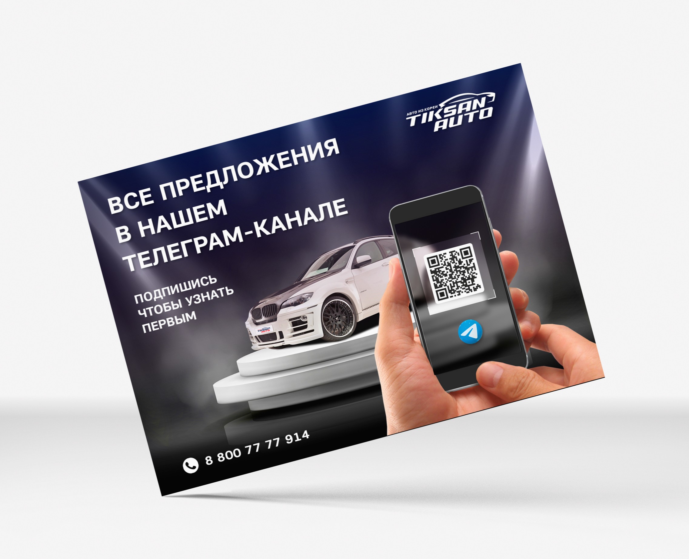 Листовка — Брендинг на Dprofile
