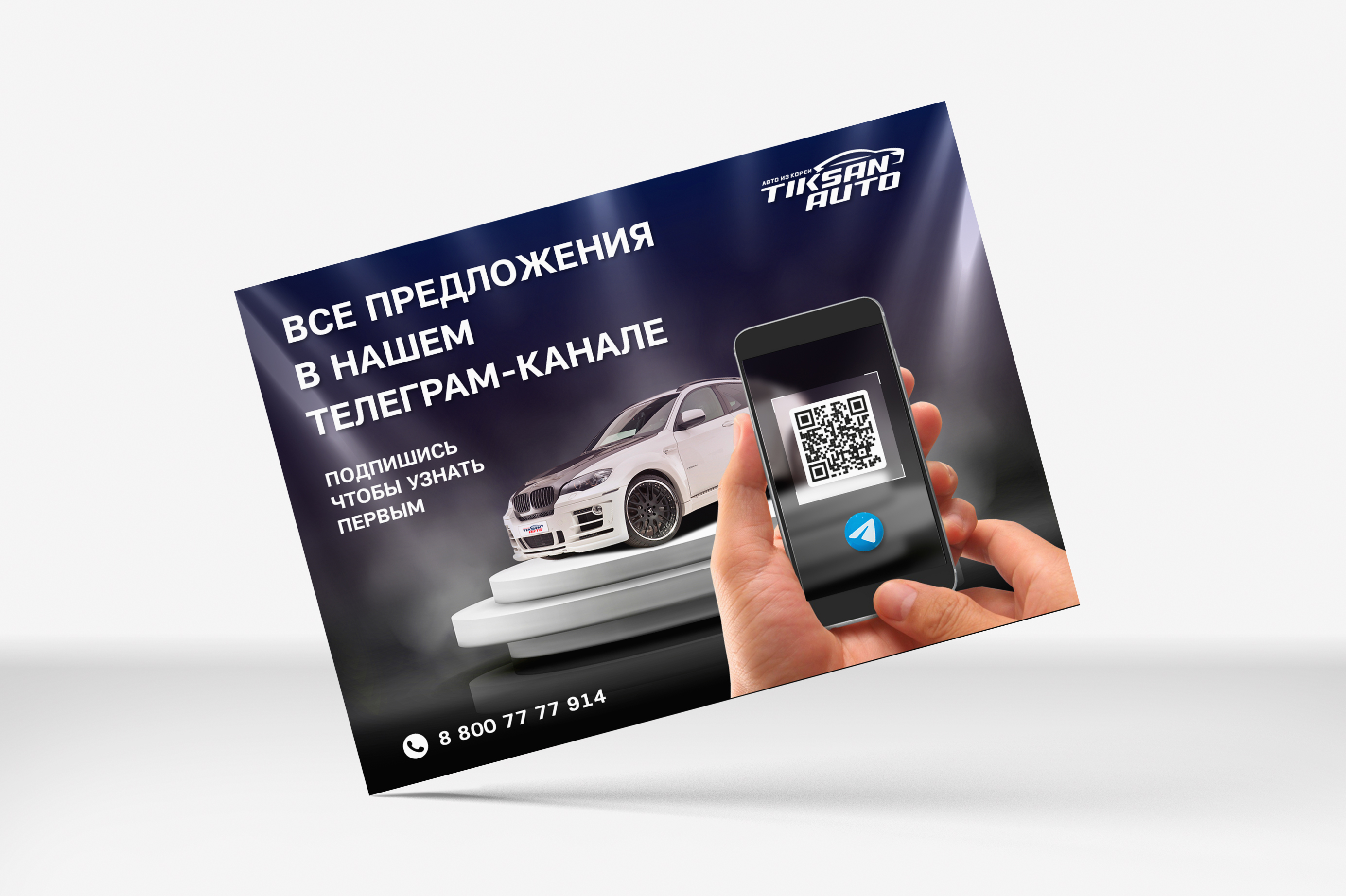 Листовка — Изображение №1 — Брендинг на Dprofile