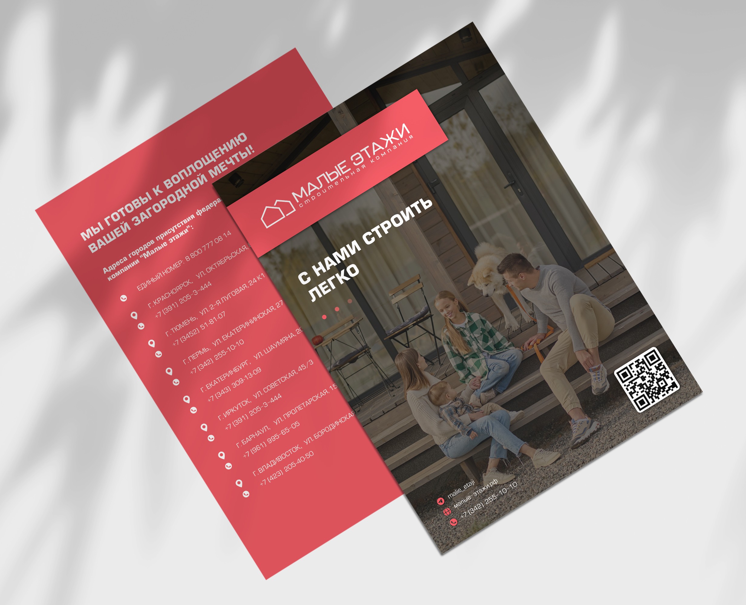 Папка для строительной компании — Брендинг на Dprofile
