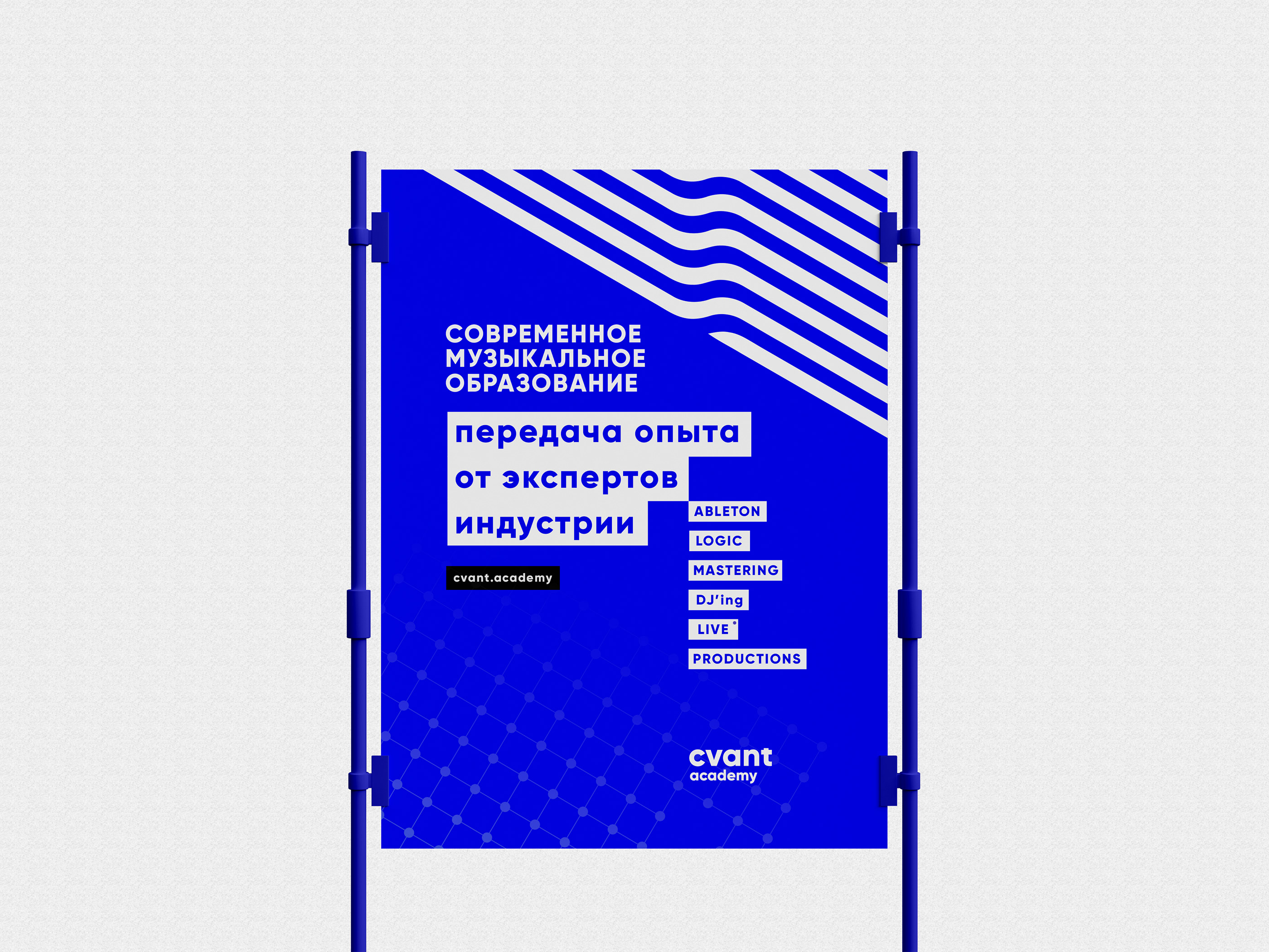 CVANT Academy — Изображение №9 — Брендинг, Графика, Маркетинг на Dprofile
