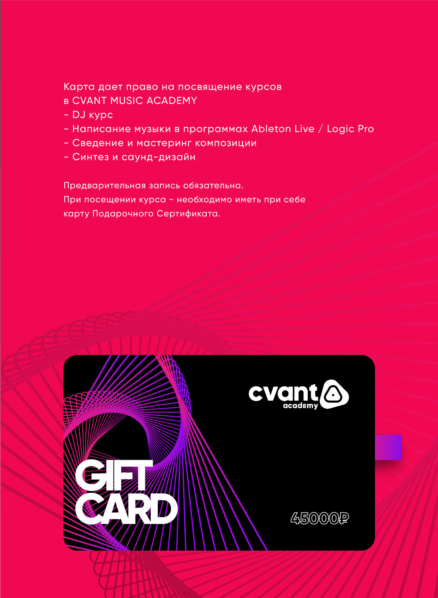 CVANT Academy — Изображение №26 — Брендинг, Графика, Маркетинг на Dprofile
