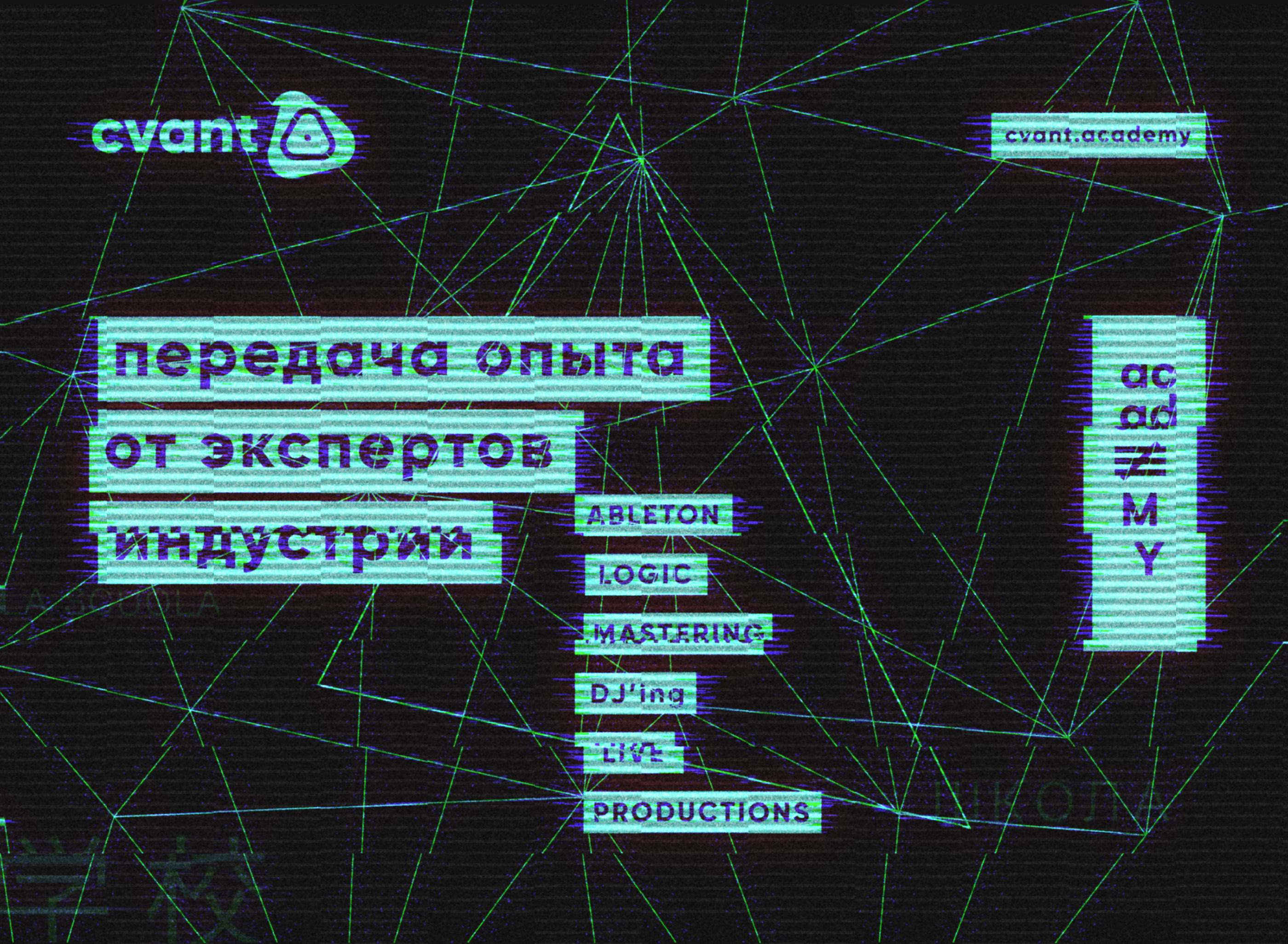 CVANT Academy — Изображение №21 — Брендинг, Графика, Маркетинг на Dprofile