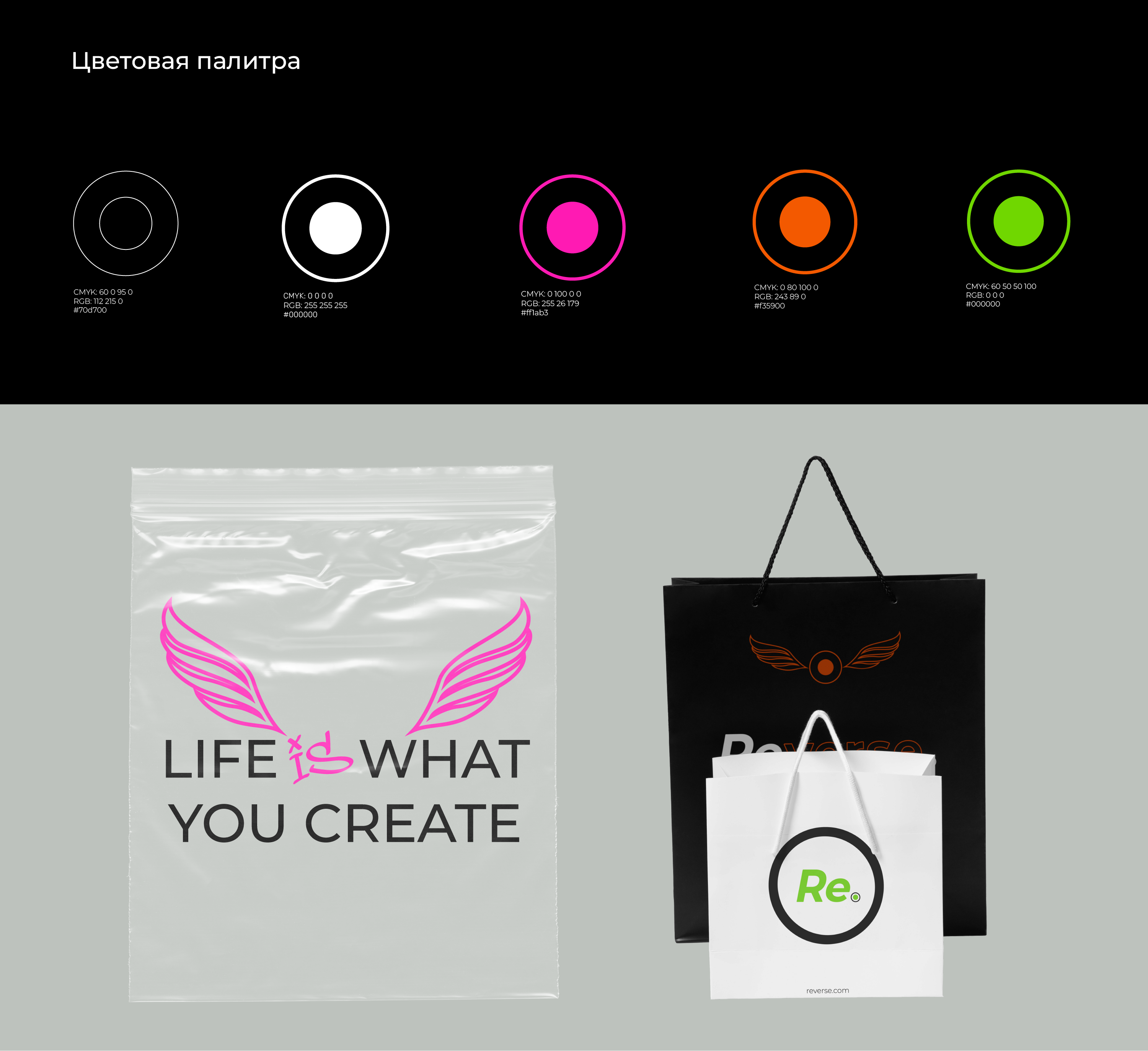 Reverse | Identity for clothes brand | Фирменный стиль — Изображение №14 — Брендинг, Графика на Dprofile