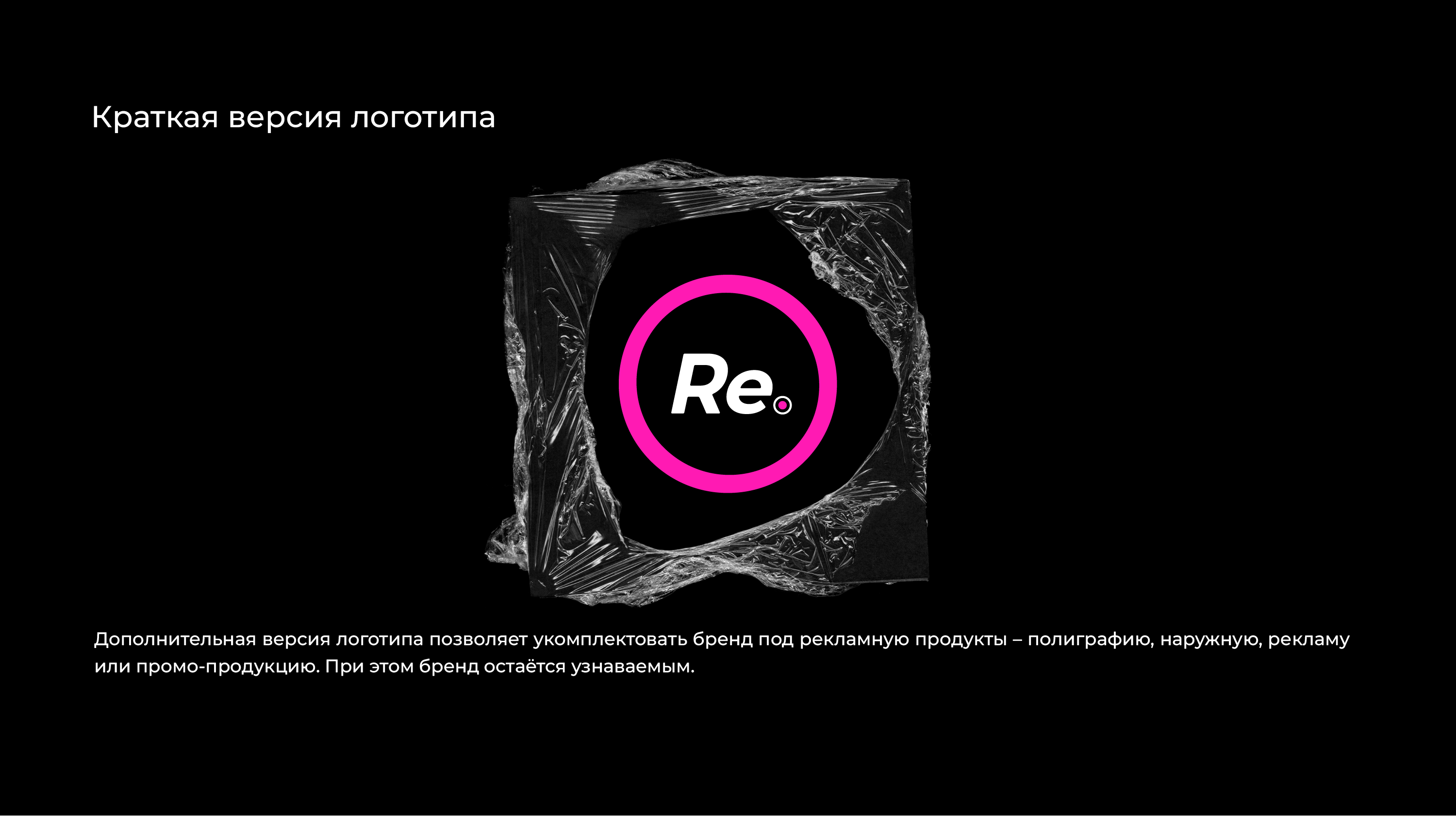 Reverse | Identity for clothes brand | Фирменный стиль — Изображение №6 — Брендинг, Графика на Dprofile