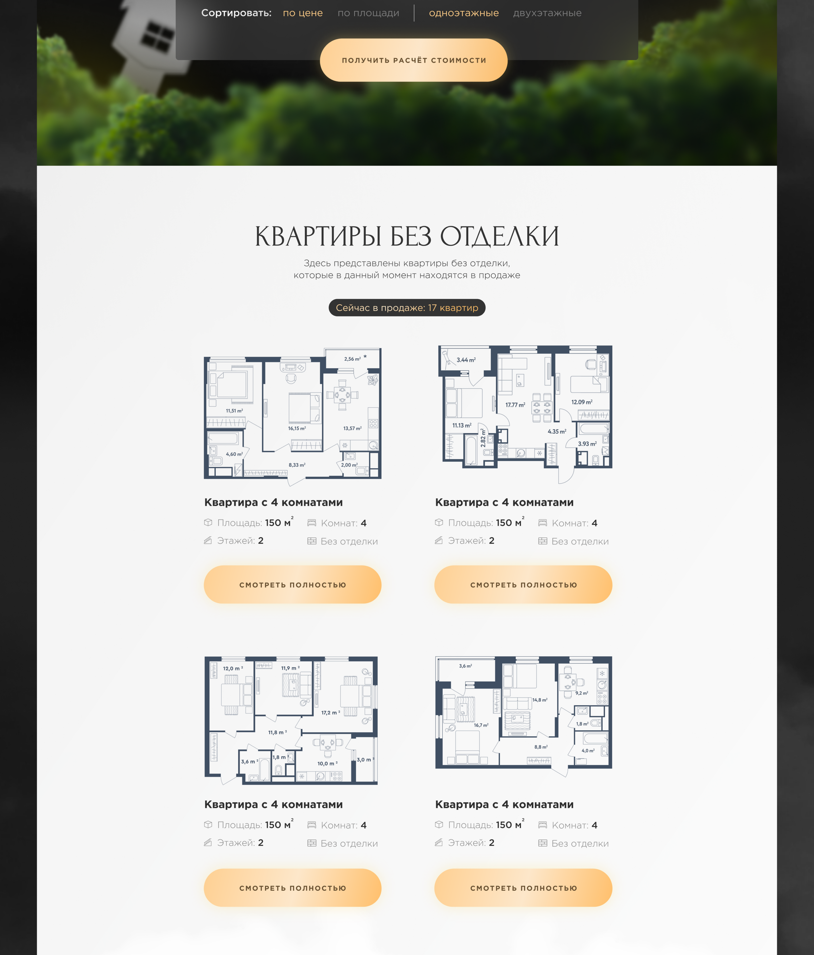 Лендинг для жилого комплекса — Изображение №5 — Интерфейсы, Графика на Dprofile