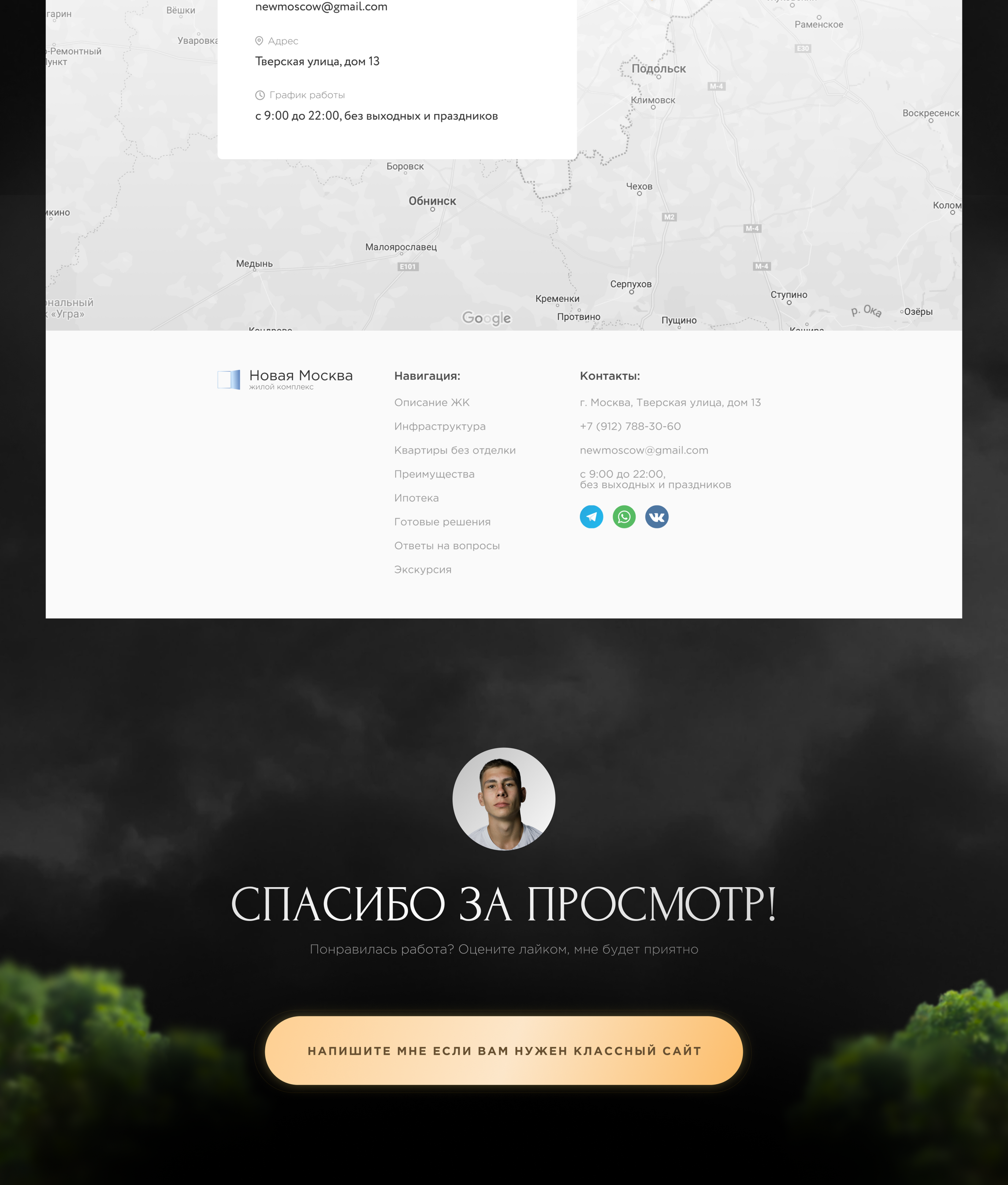 Лендинг для жилого комплекса — Изображение №9 — Интерфейсы, Графика на Dprofile