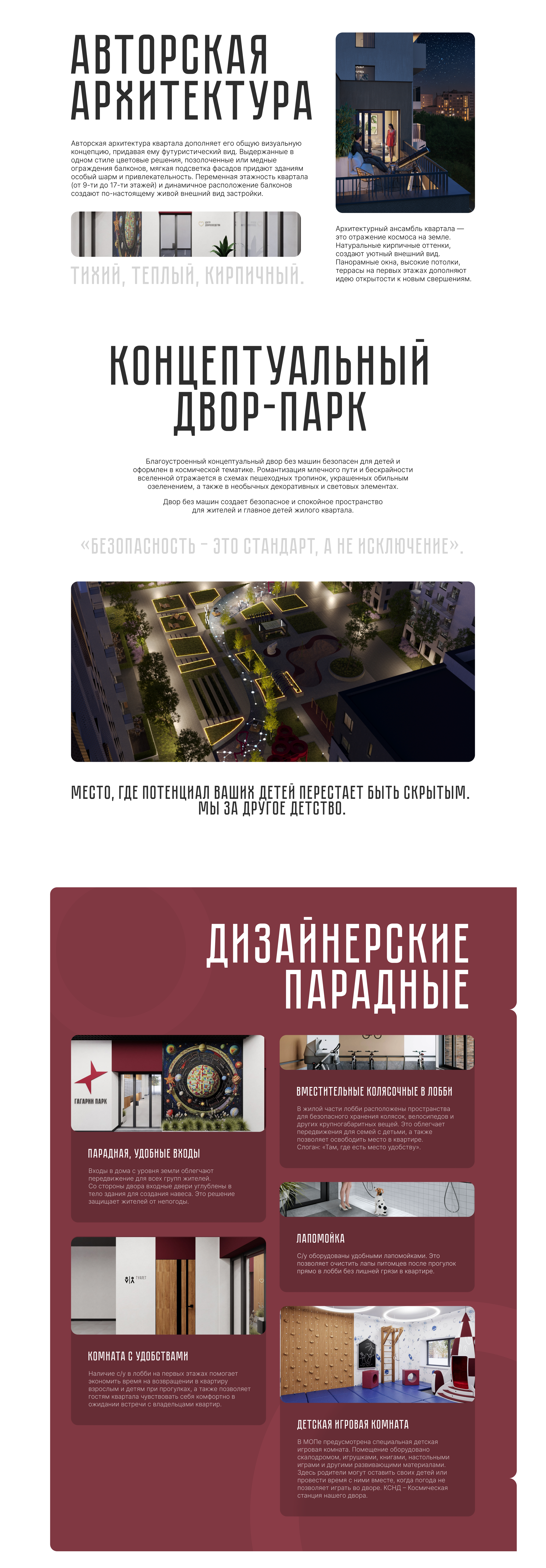 Лендинг для Жилого комплекса — Изображение №5 — Интерфейсы на Dprofile