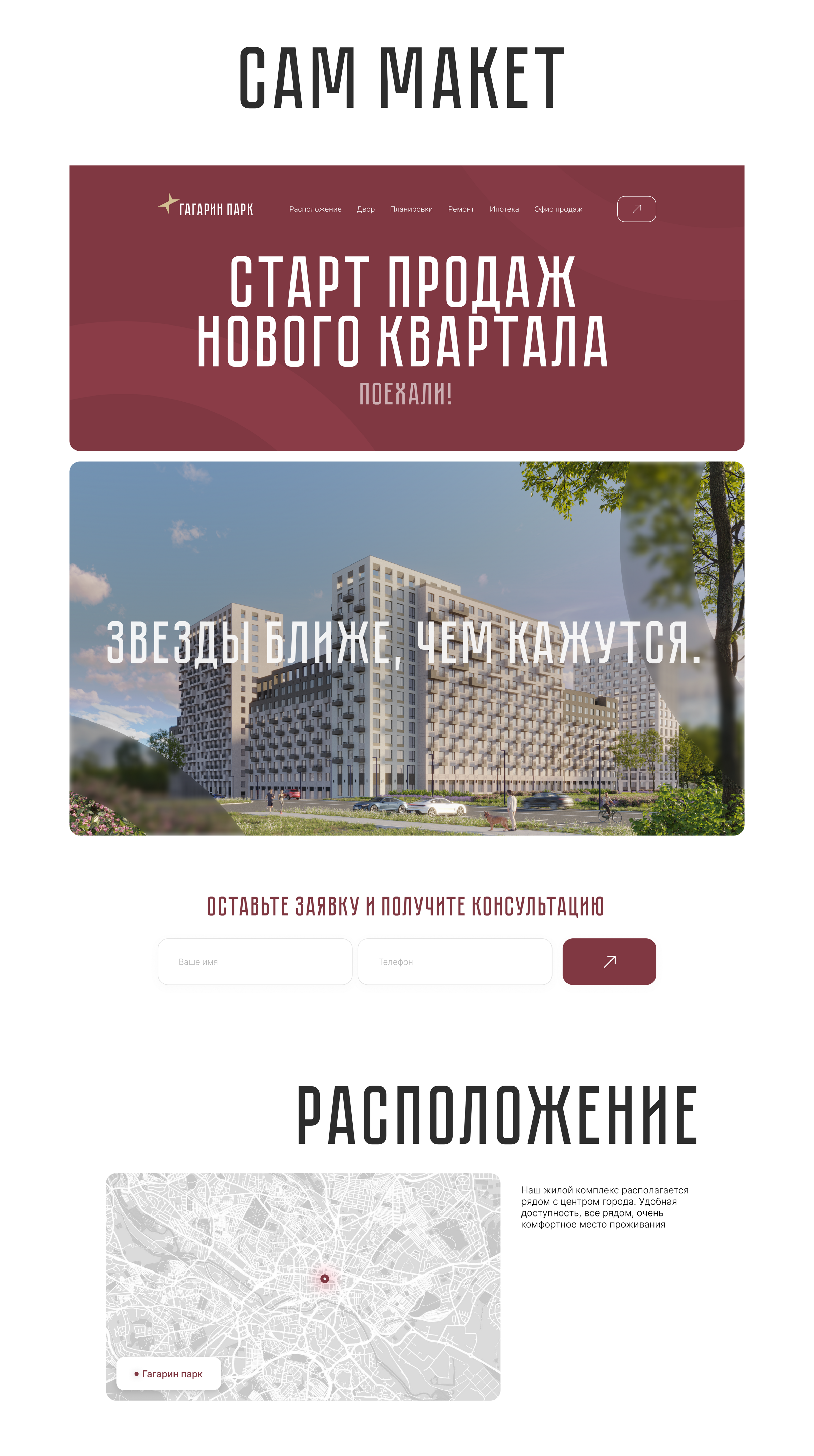 Лендинг для Жилого комплекса — Изображение №4 — Интерфейсы на Dprofile