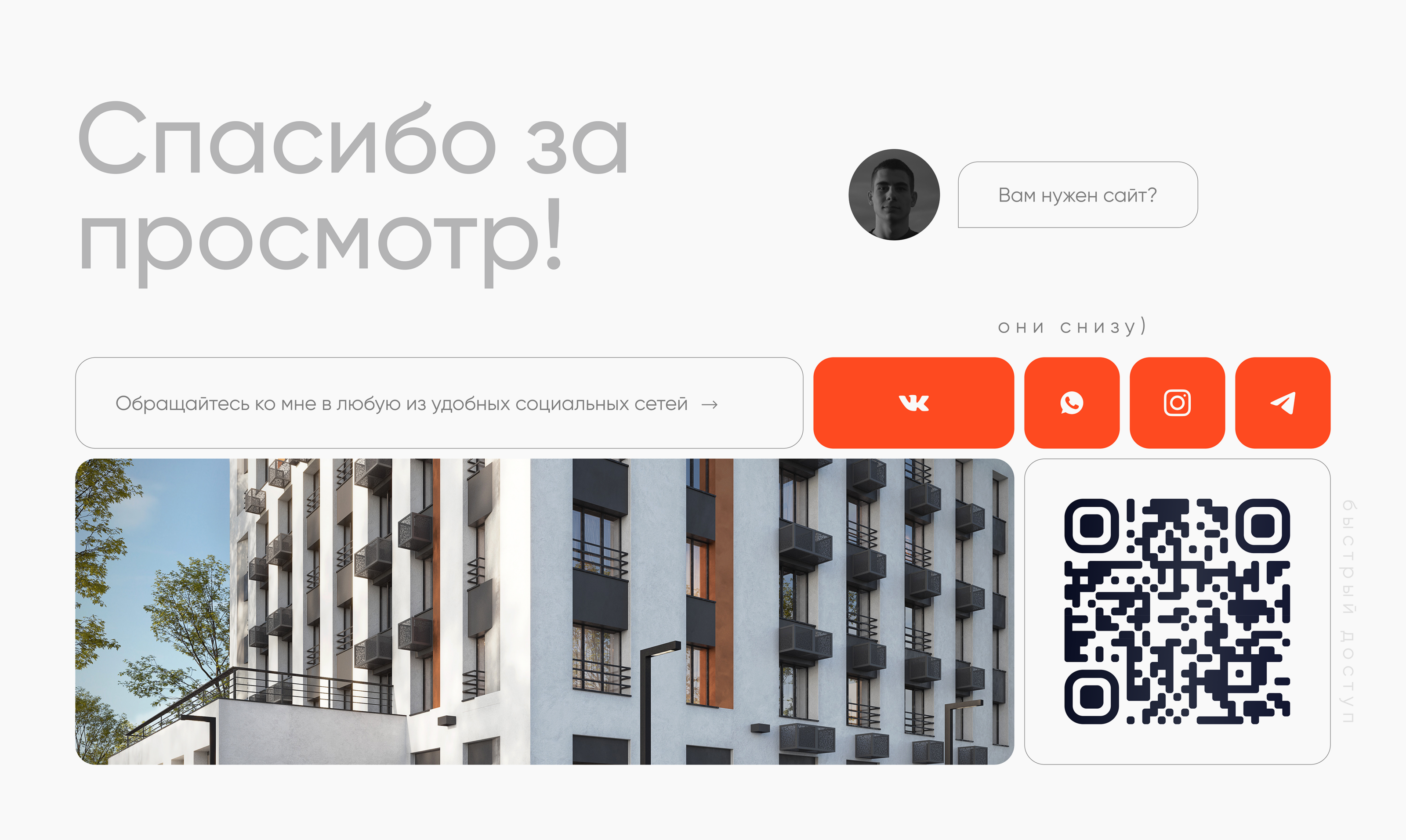 Лендинг для застройщика — Изображение №7 — Интерфейсы на Dprofile