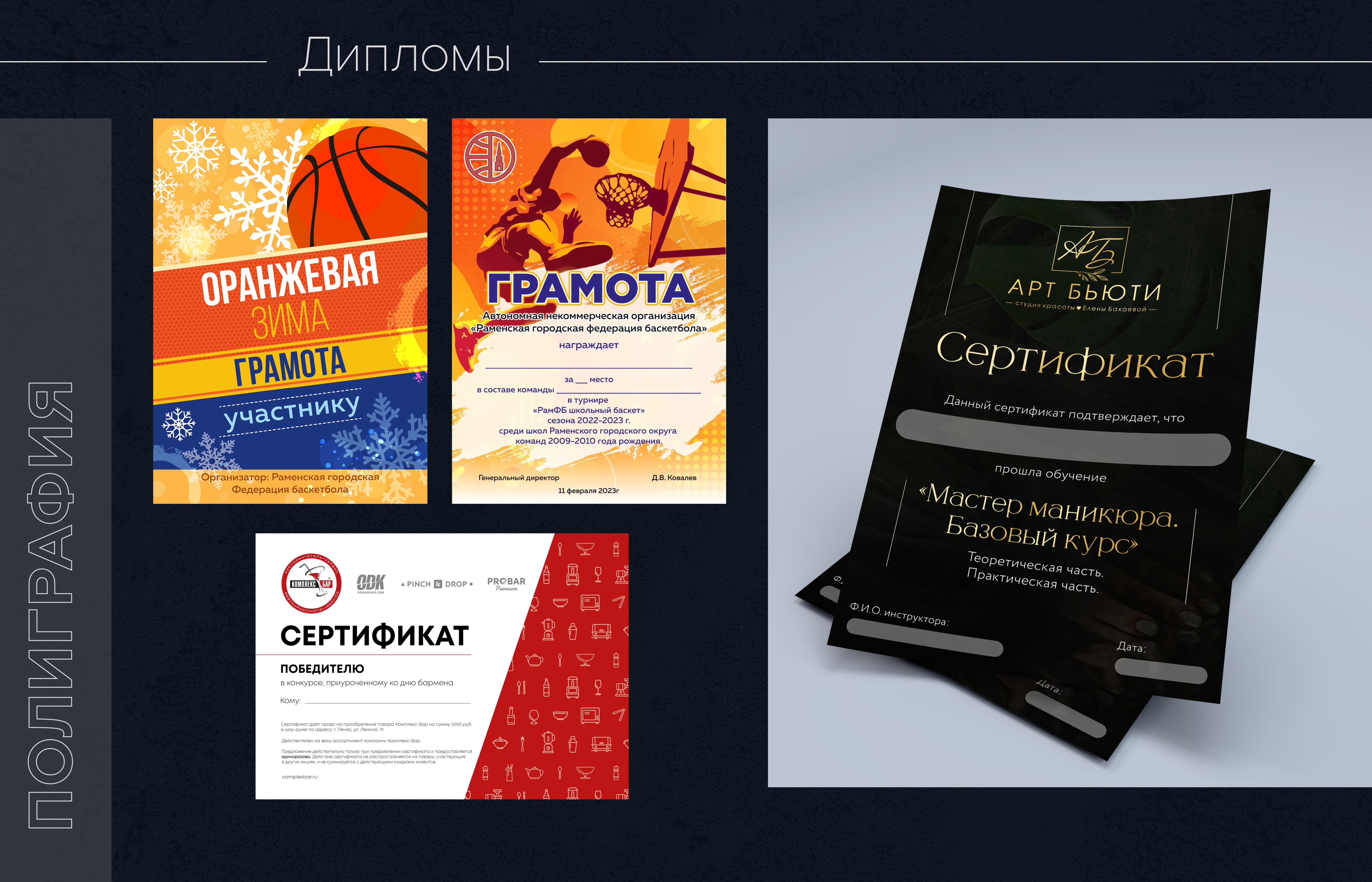 Портфолио — Изображение №3 — Брендинг, Графика на Dprofile