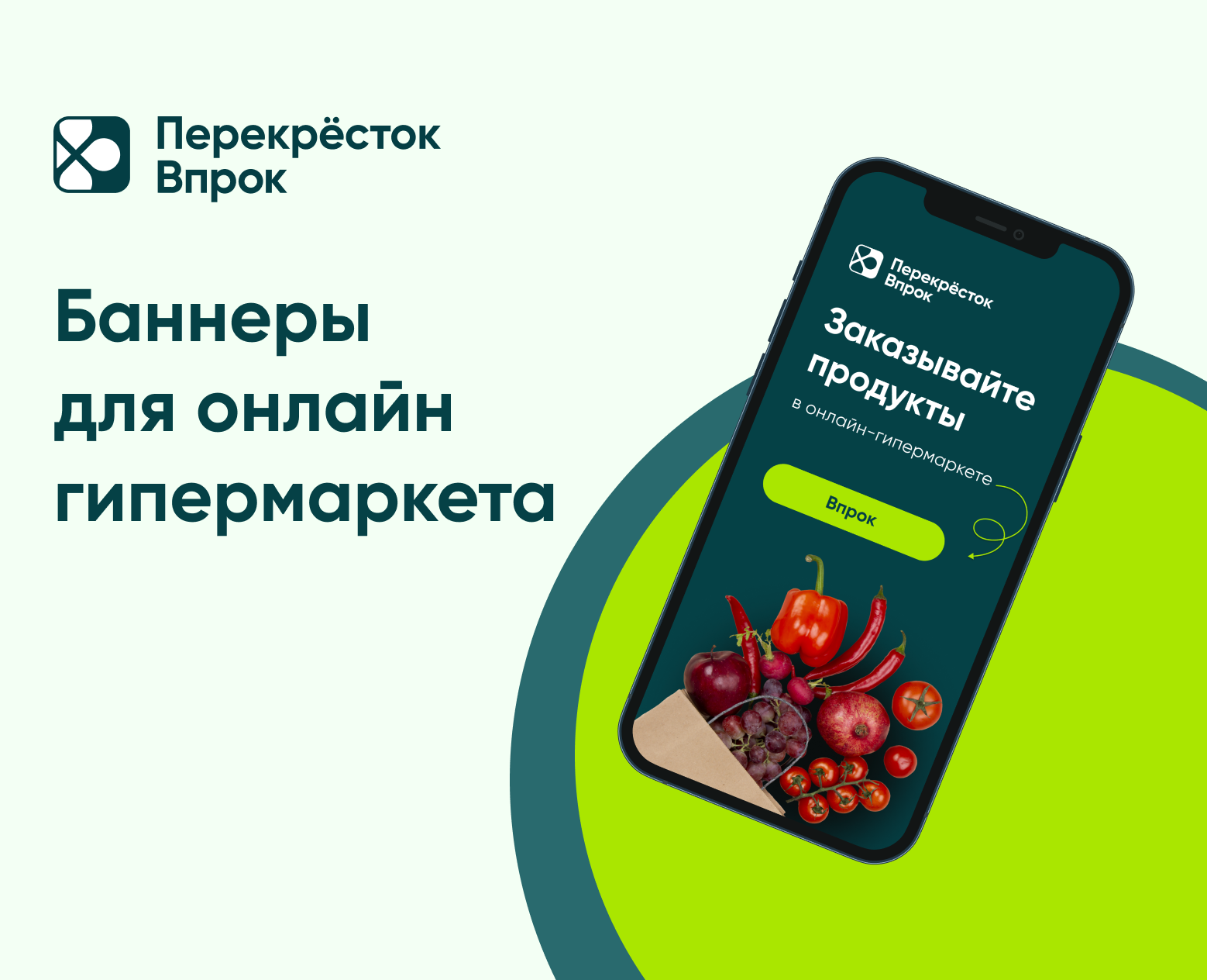Баннеры для онлайн-гипермаркета — Графика, Маркетинг на Dprofile