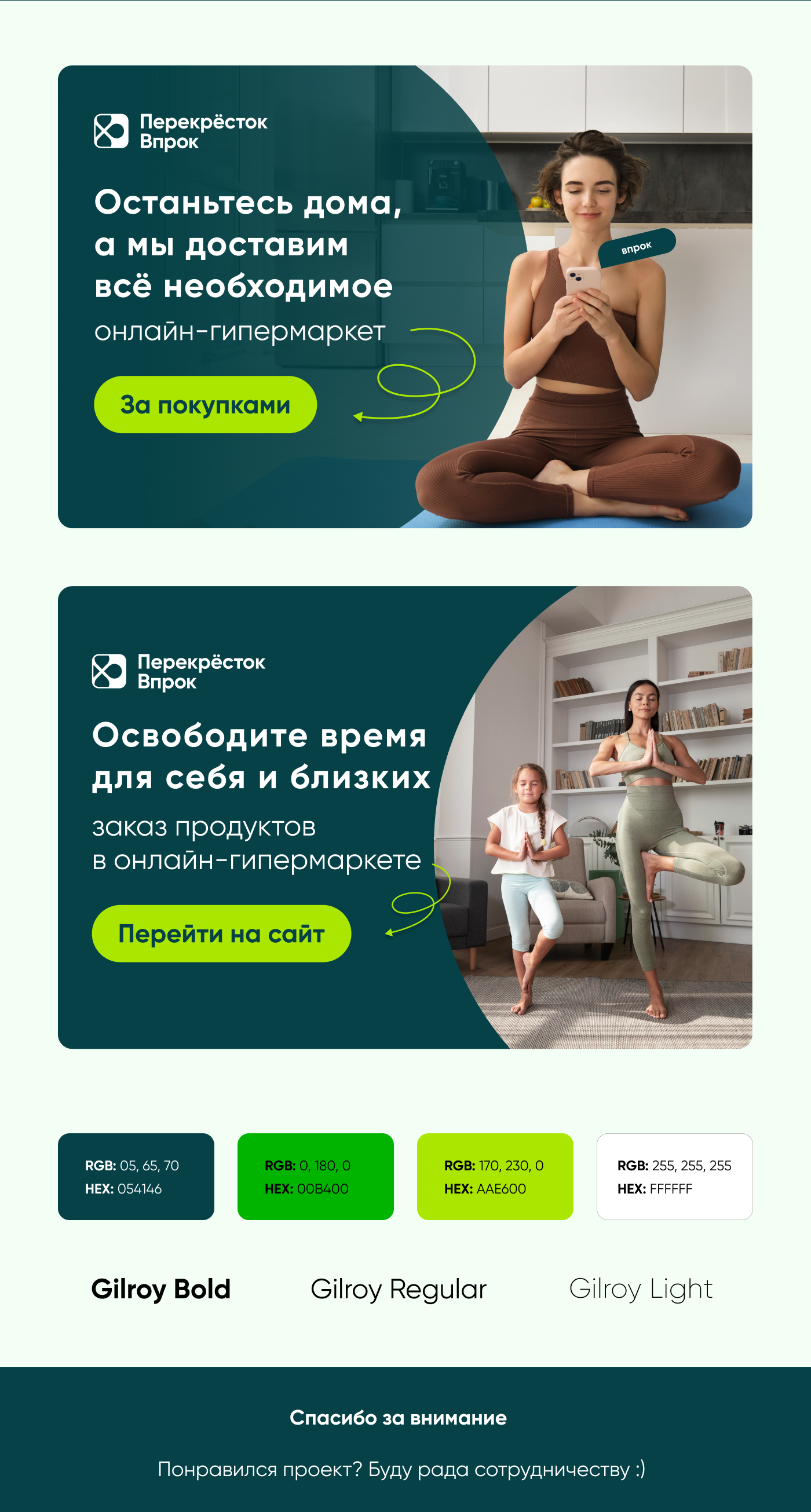 Баннеры для онлайн-гипермаркета — Изображение №5 — Графика, Маркетинг на Dprofile