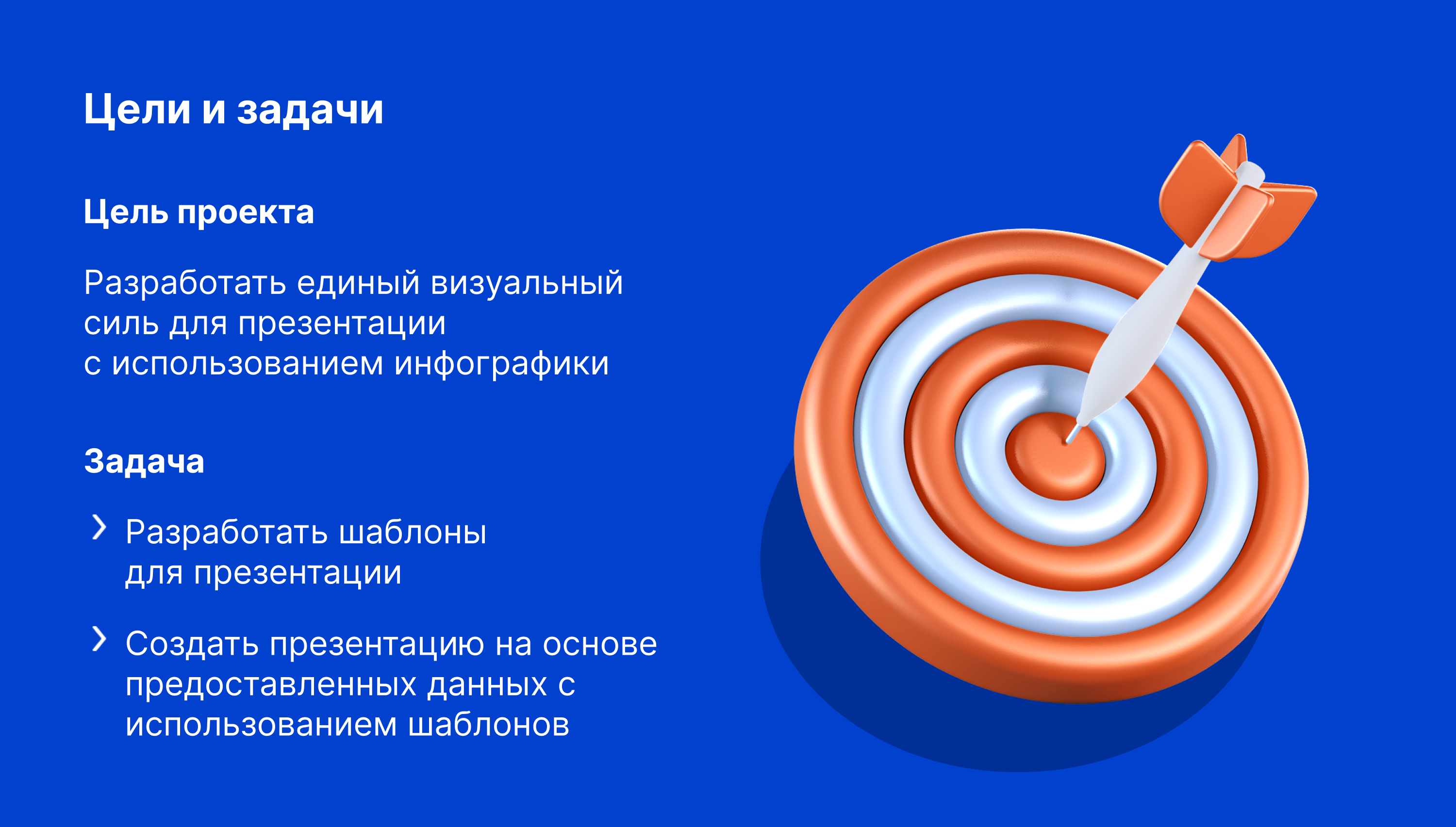 Презентация для бизнеса — Изображение №2 — 3D, Маркетинг на Dprofile