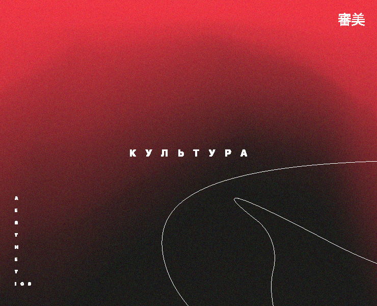 Hairdressing salon КУЛЬТУРА — Брендинг, Графика на Dprofile