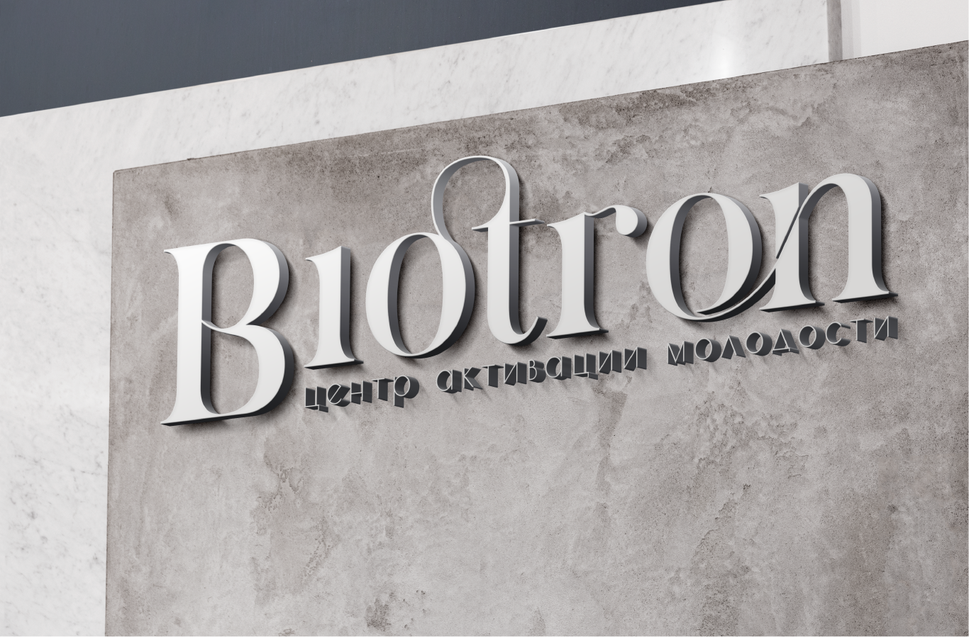 Biotron — Изображение №1 — Брендинг на Dprofile