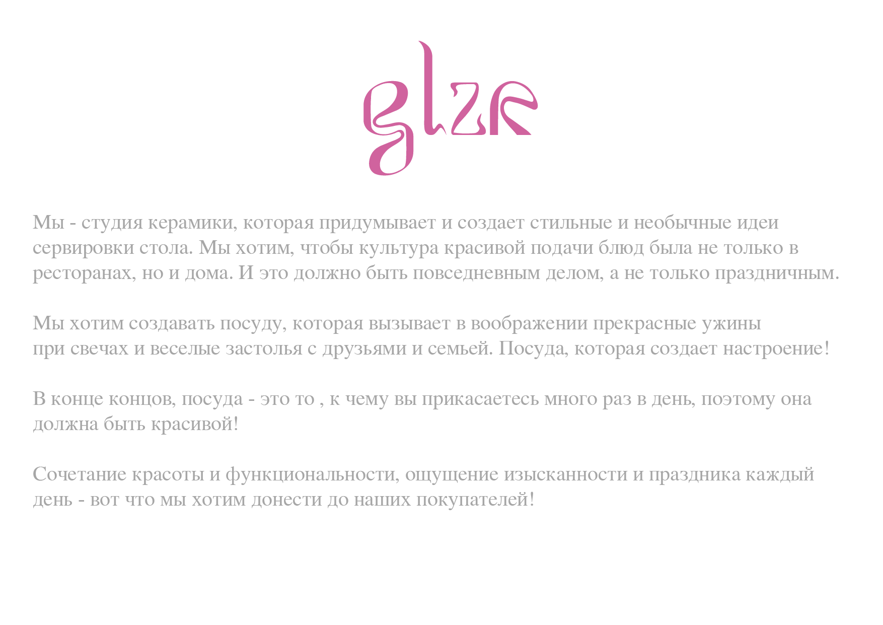 Glzr|Глазурь — Изображение №2 — Брендинг, Маркетинг на Dprofile