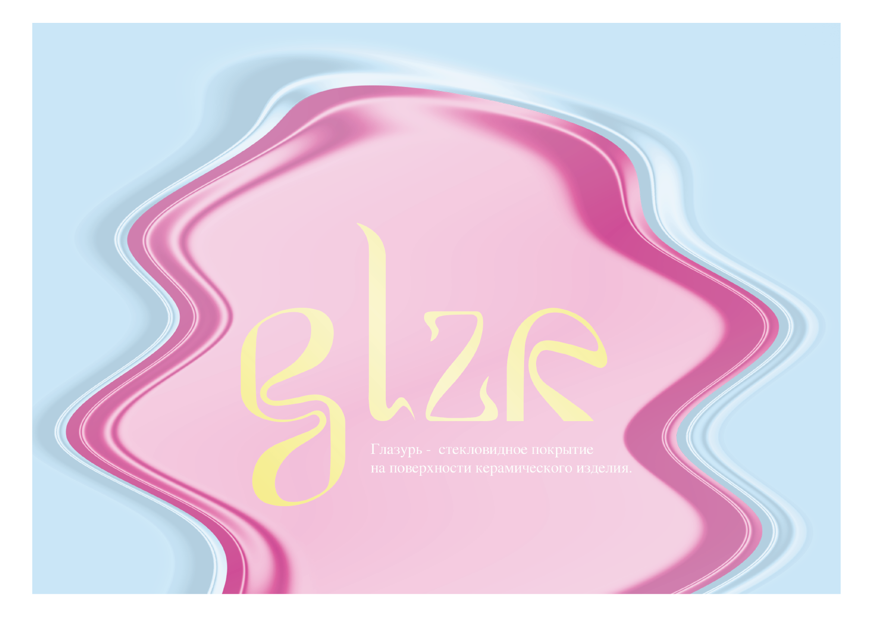 Glzr|Глазурь — Изображение №1 — Брендинг, Маркетинг на Dprofile