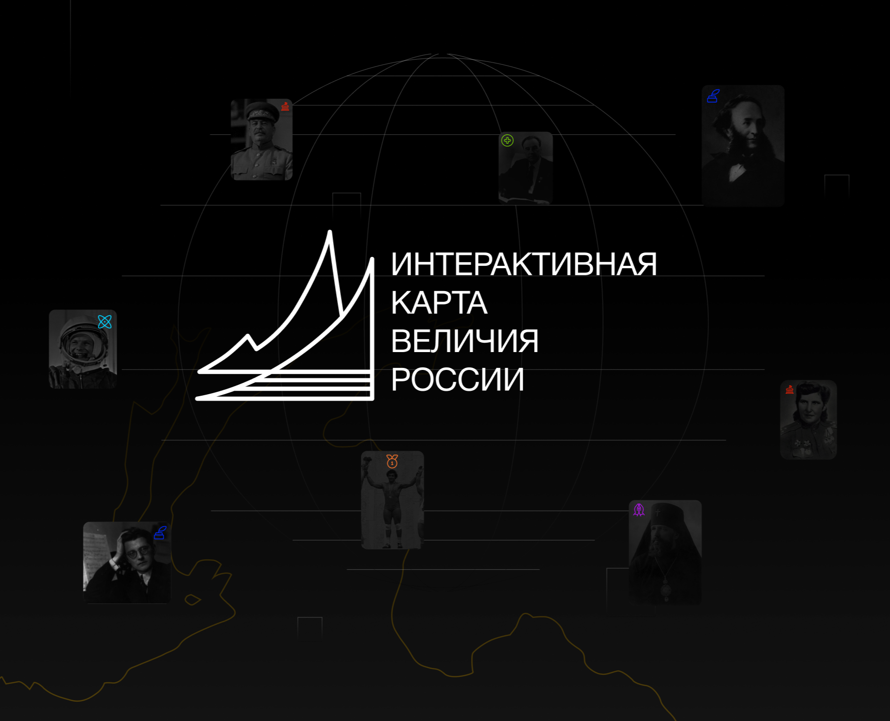 Интерактивная Карта Величия России — Интерфейсы, Брендинг на Dprofile