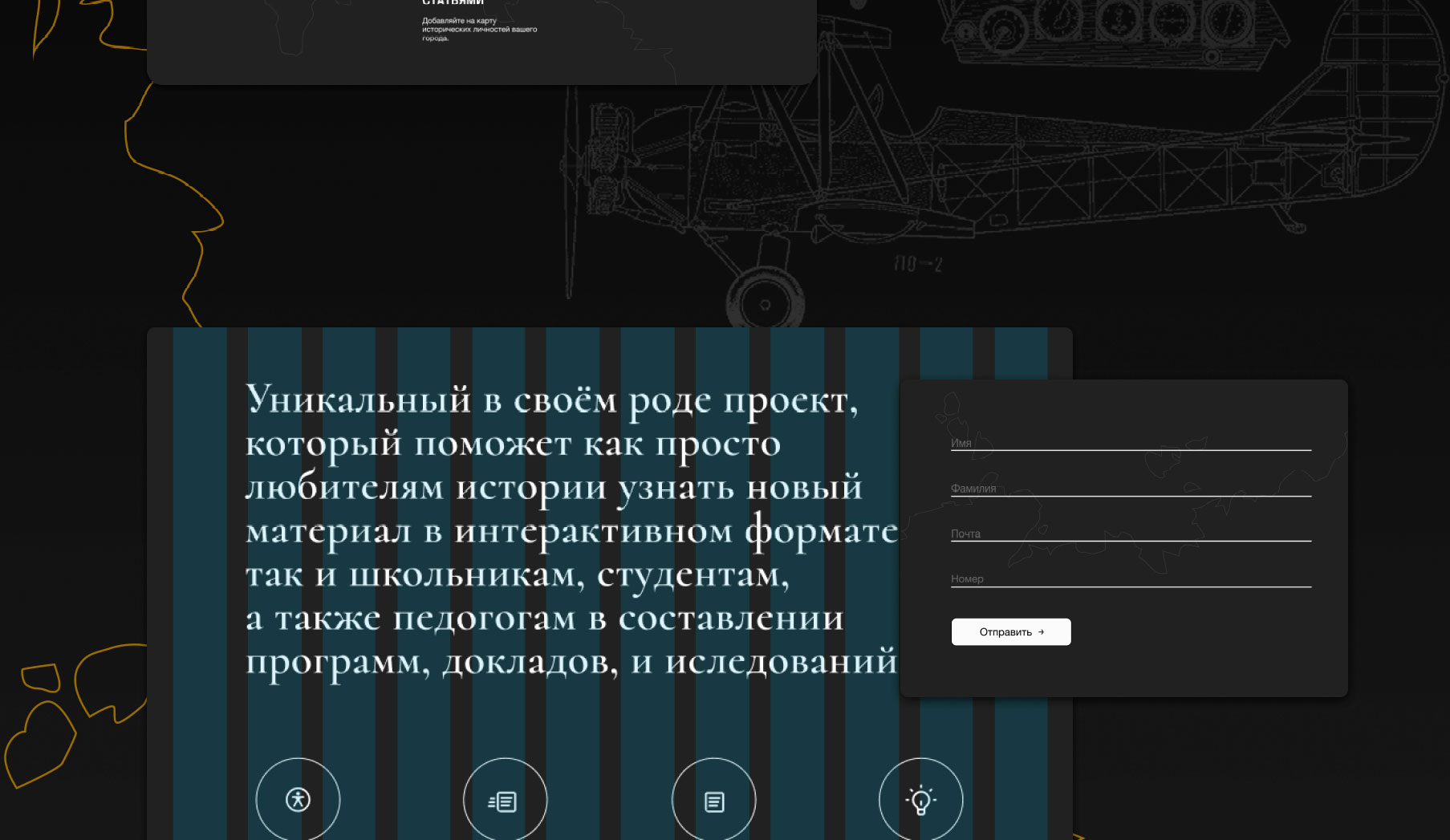 Интерактивная Карта Величия России — Изображение №16 — Интерфейсы, Брендинг на Dprofile