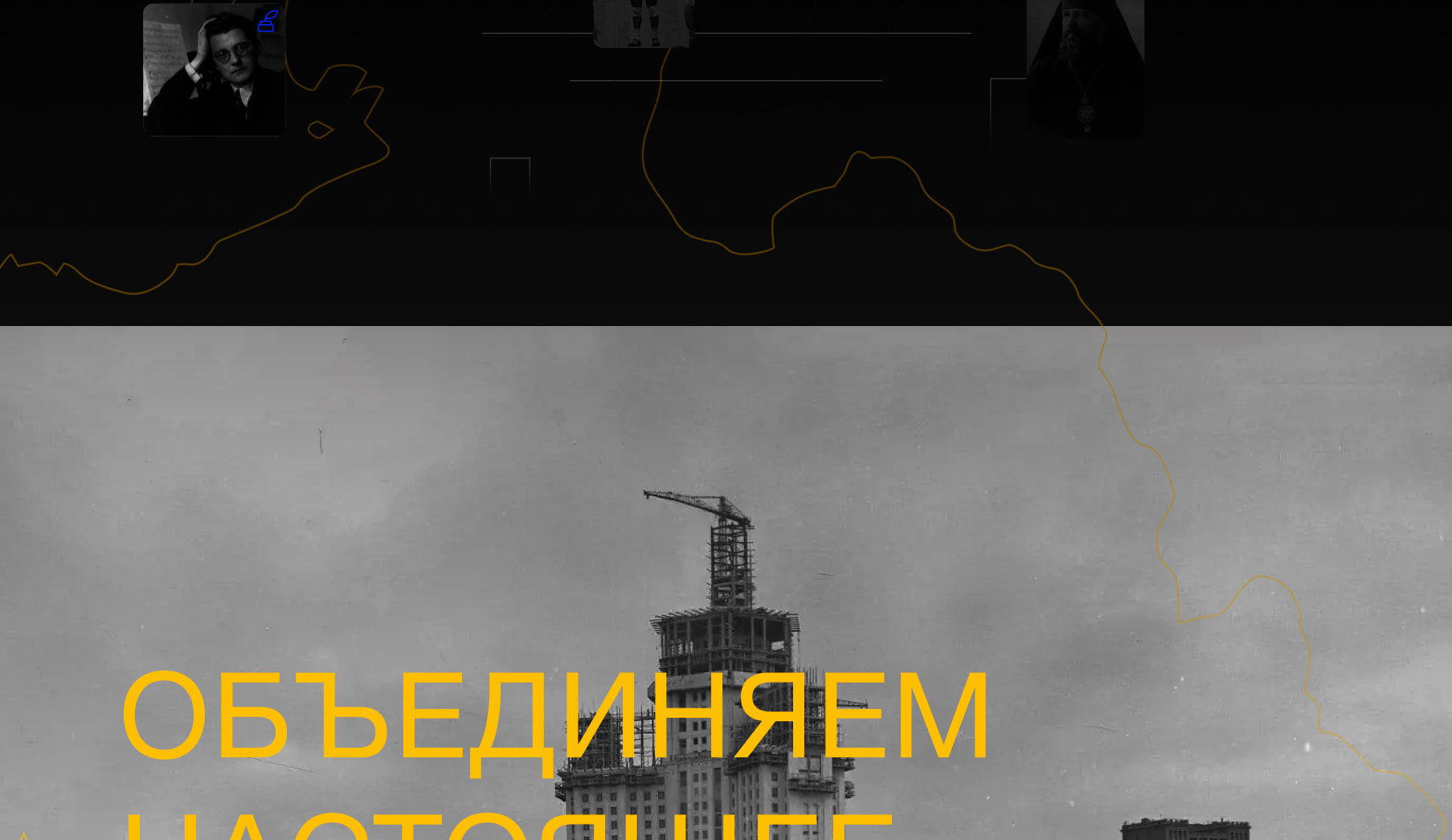 Интерактивная Карта Величия России — Изображение №2 — Интерфейсы, Брендинг на Dprofile