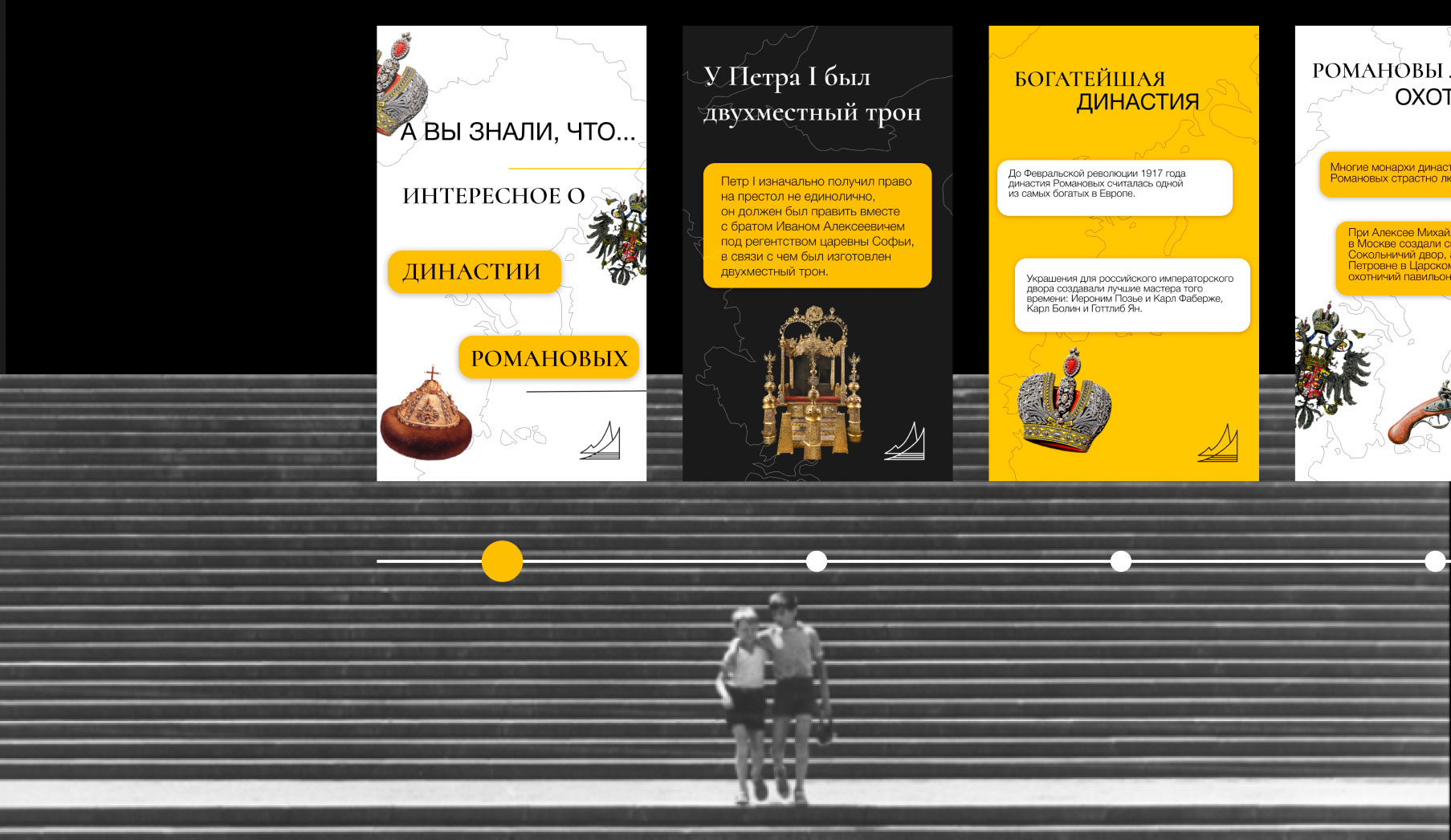 Интерактивная Карта Величия России — Изображение №6 — Интерфейсы, Брендинг на Dprofile