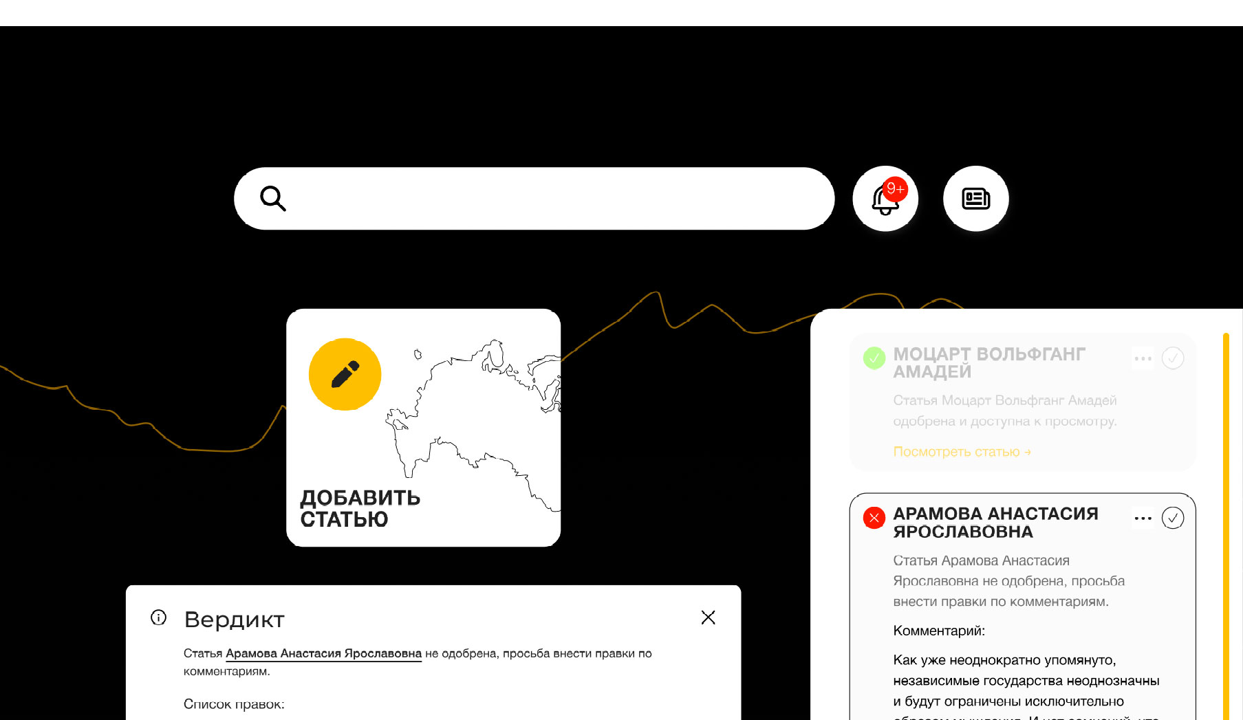 Интерактивная Карта Величия России — Изображение №14 — Интерфейсы, Брендинг на Dprofile