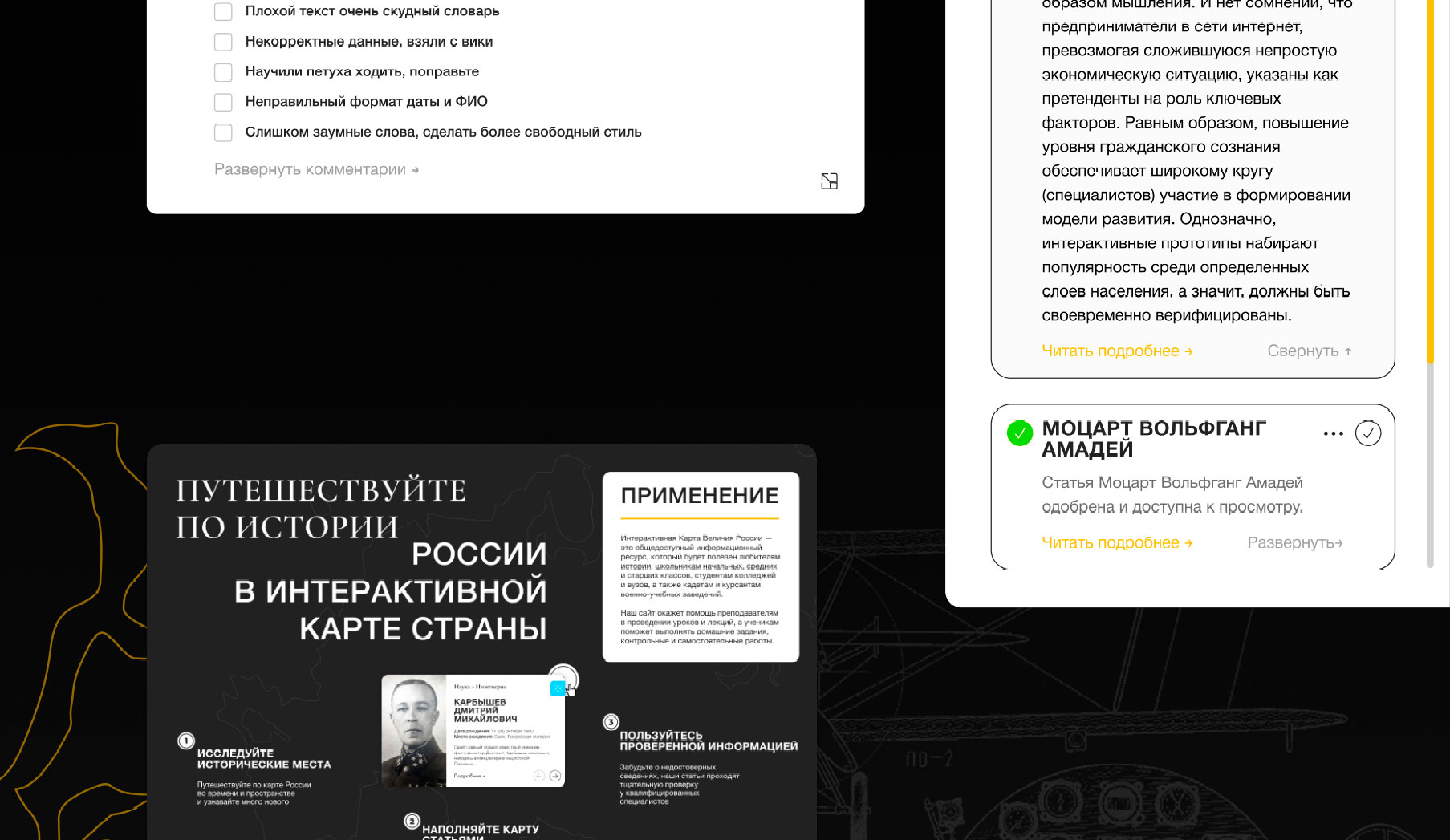 Интерактивная Карта Величия России — Изображение №15 — Интерфейсы, Брендинг на Dprofile